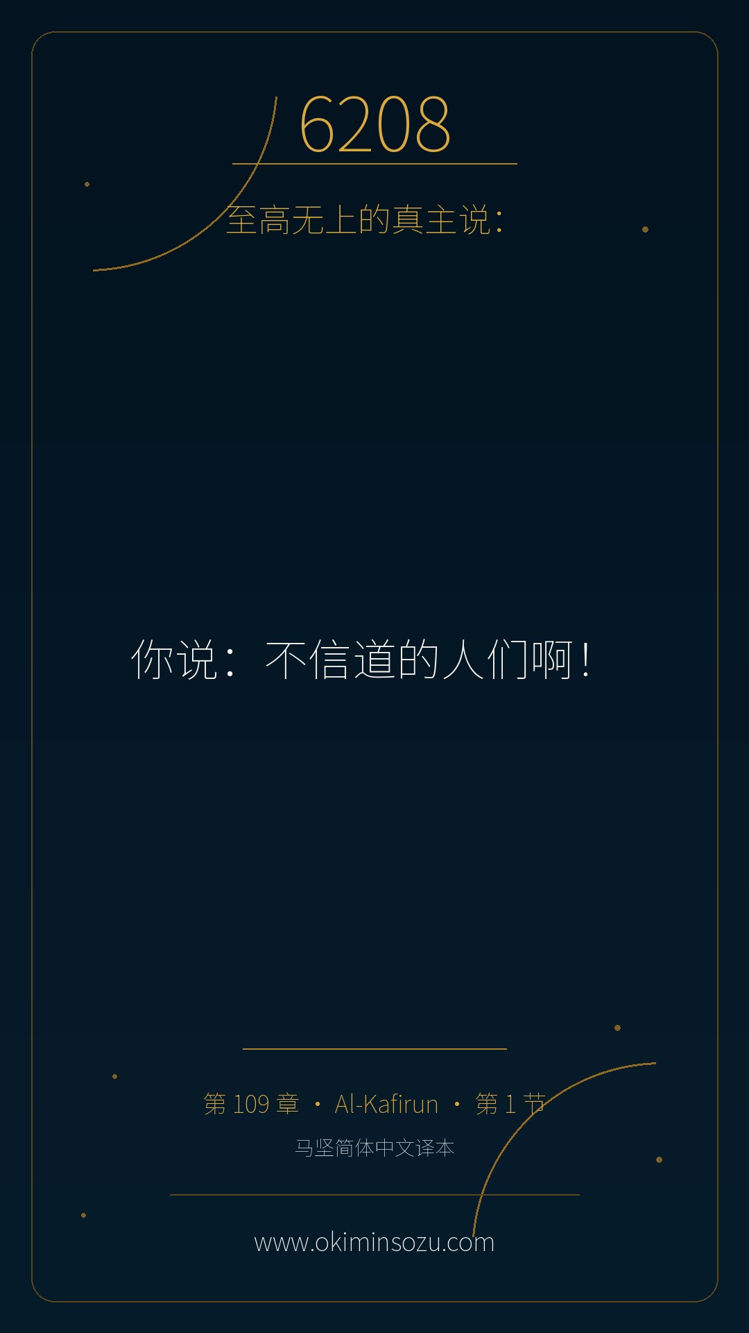6208 S109 A001