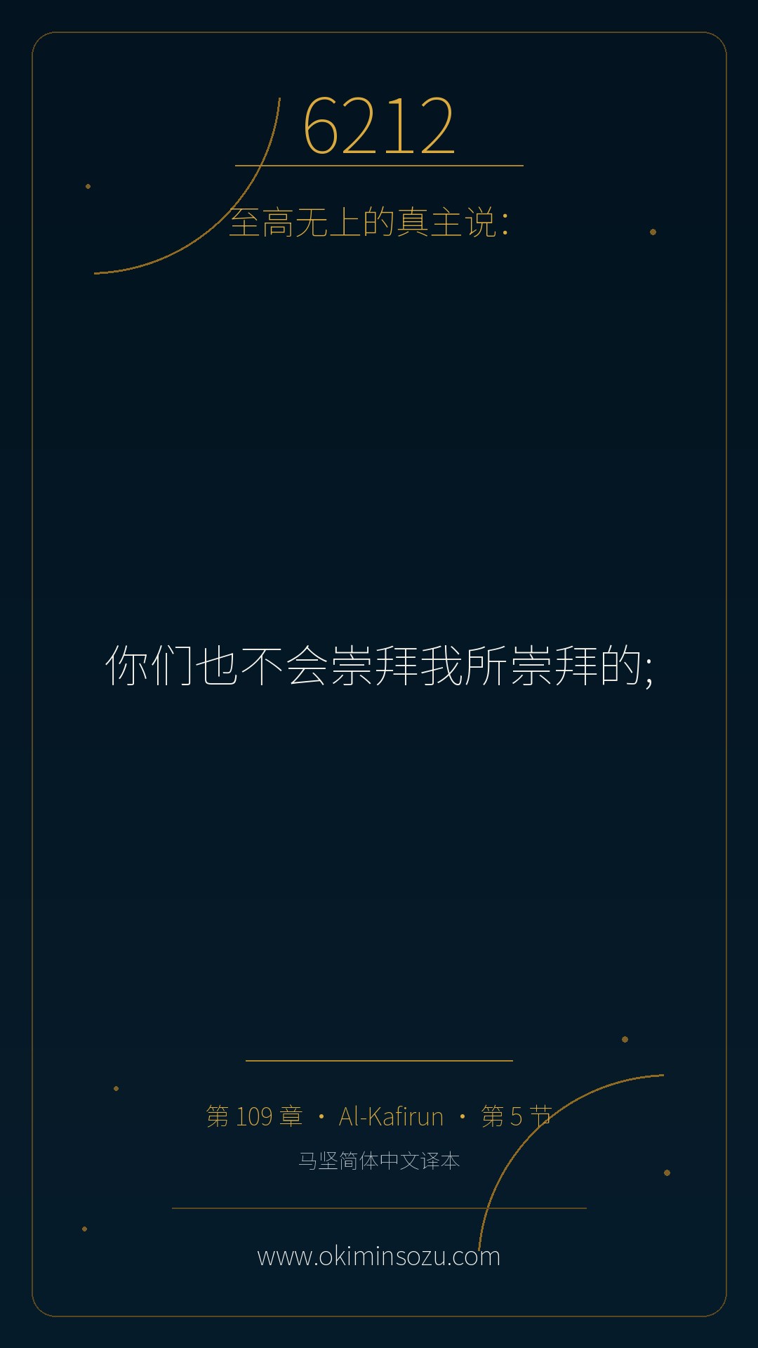 6212 S109 A005