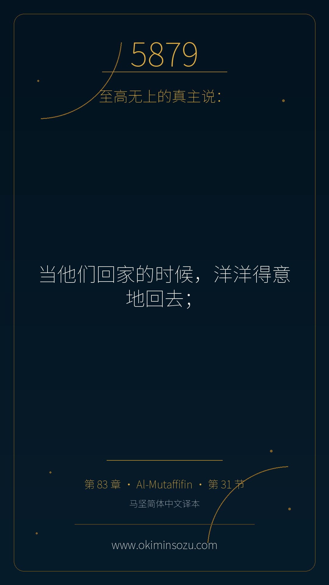 5879 S083 A031