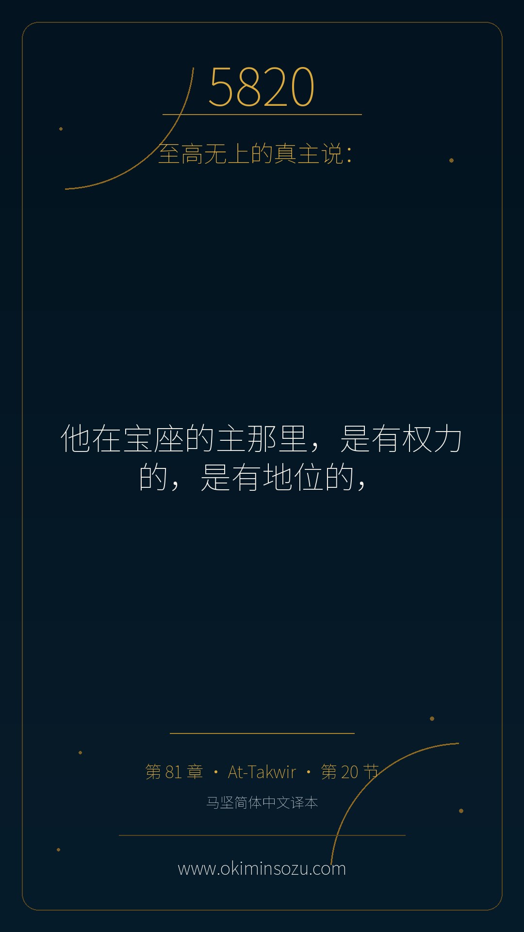 5820 S081 A020
