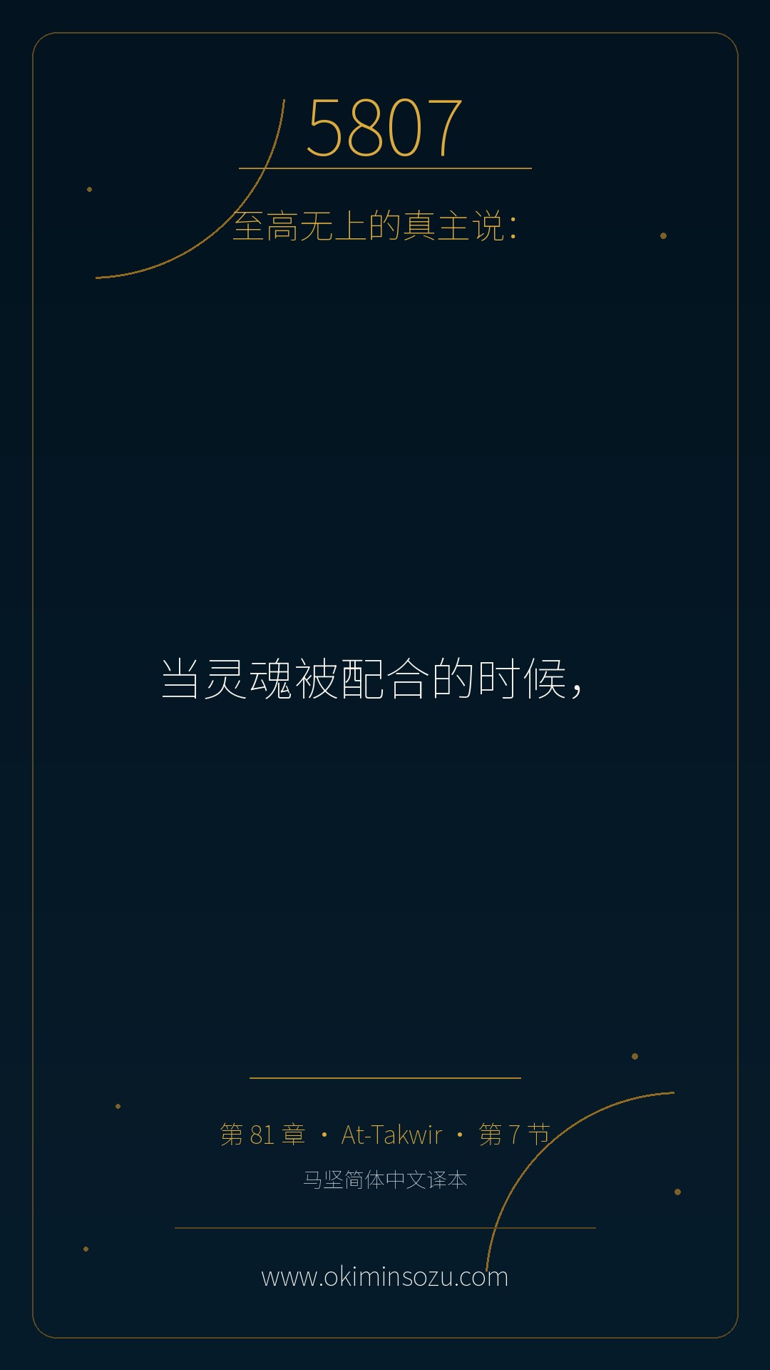 5807 S081 A007
