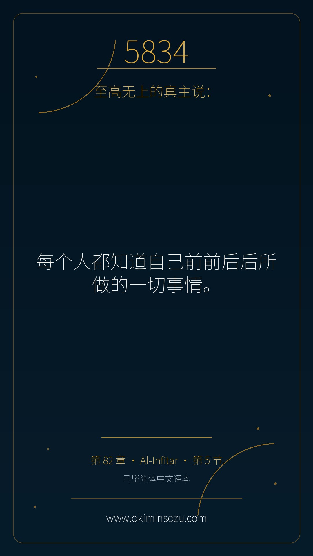 5834 S082 A005