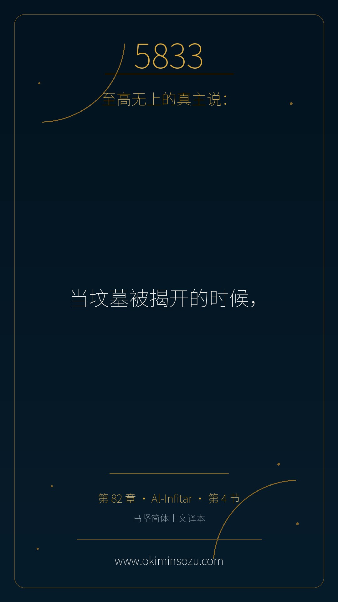5833 S082 A004