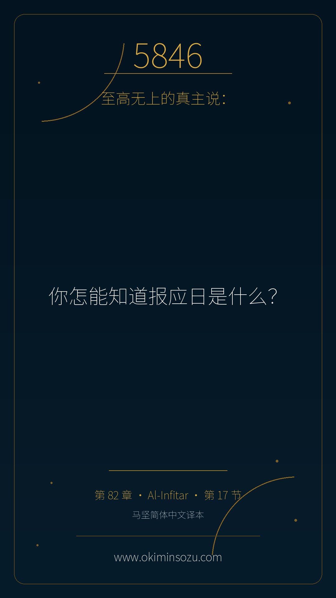 5846 S082 A017