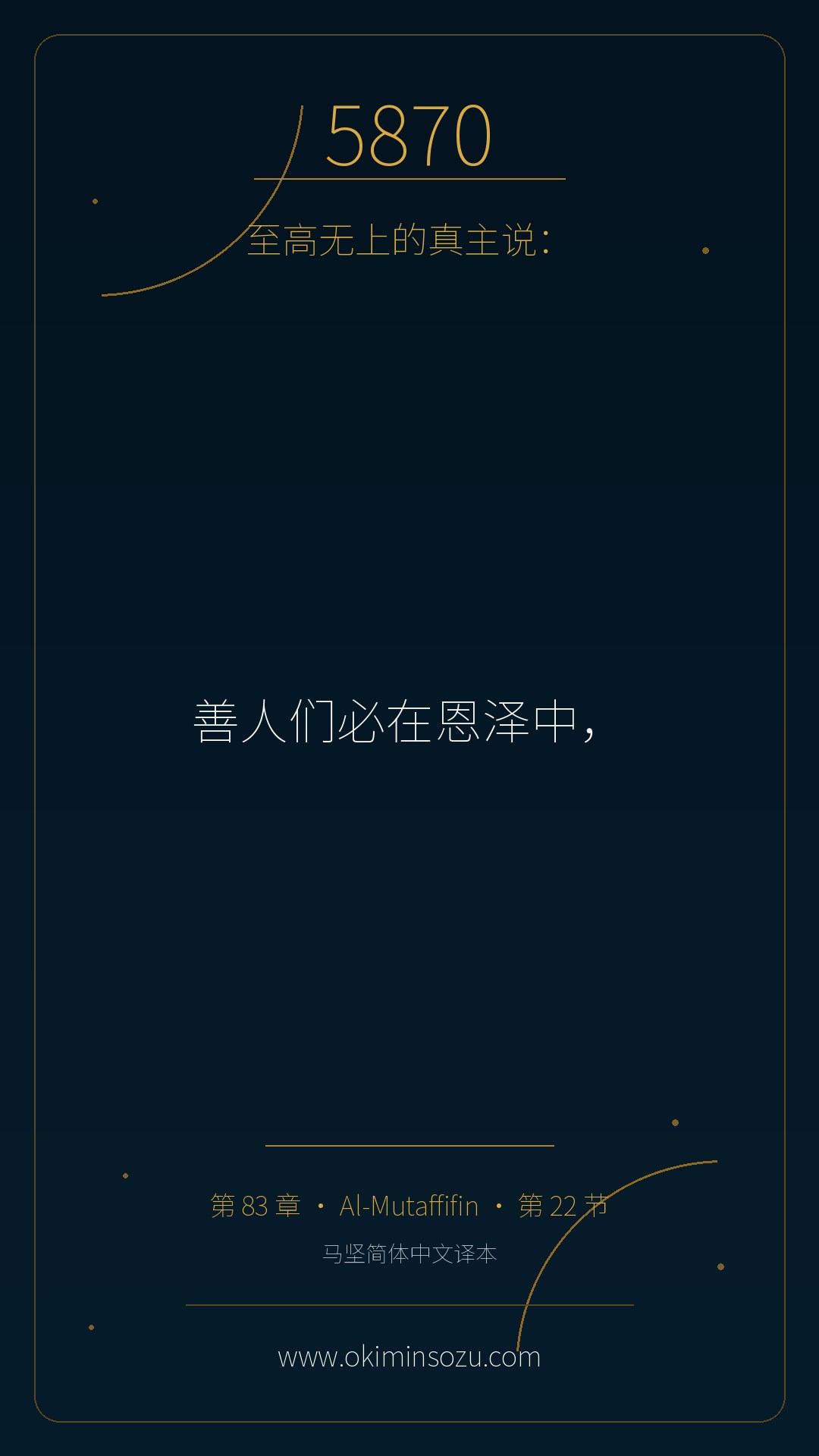 5870 S083 A022