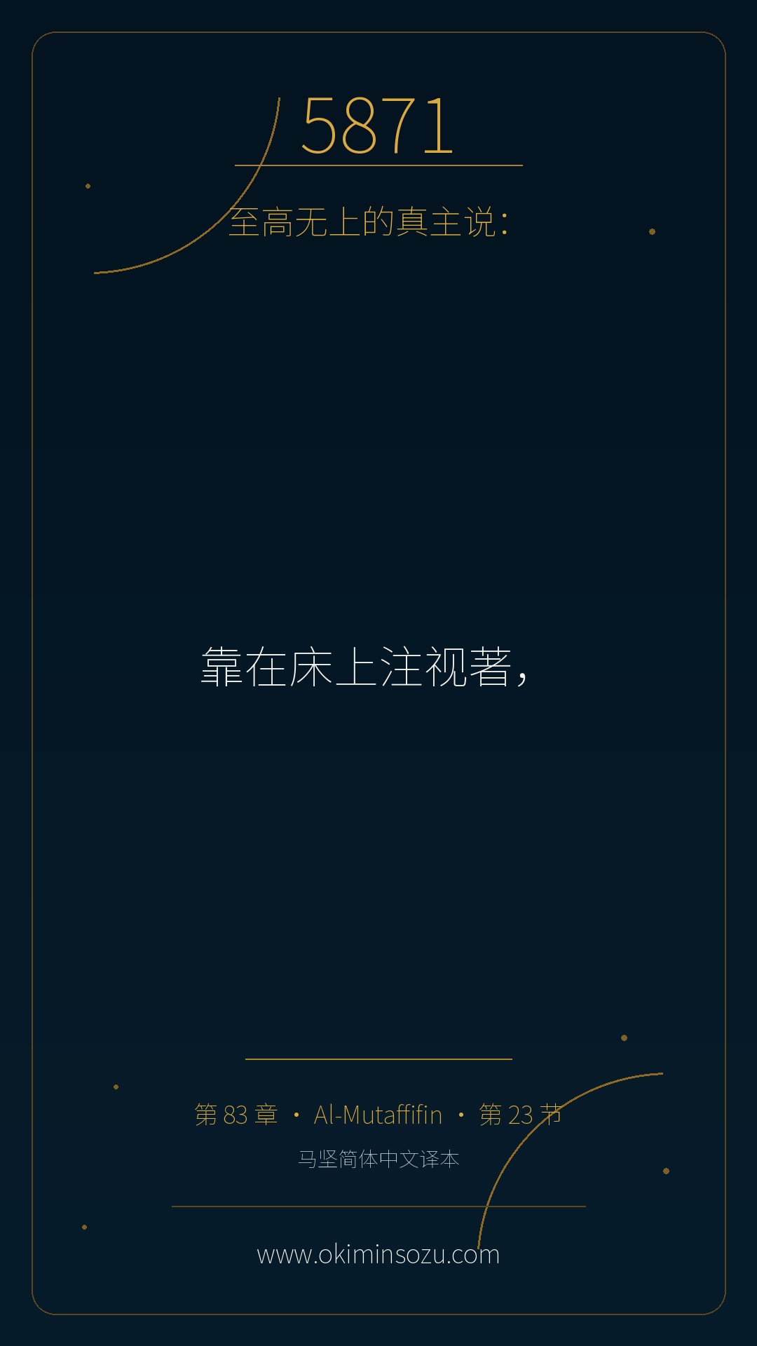 5871 S083 A023