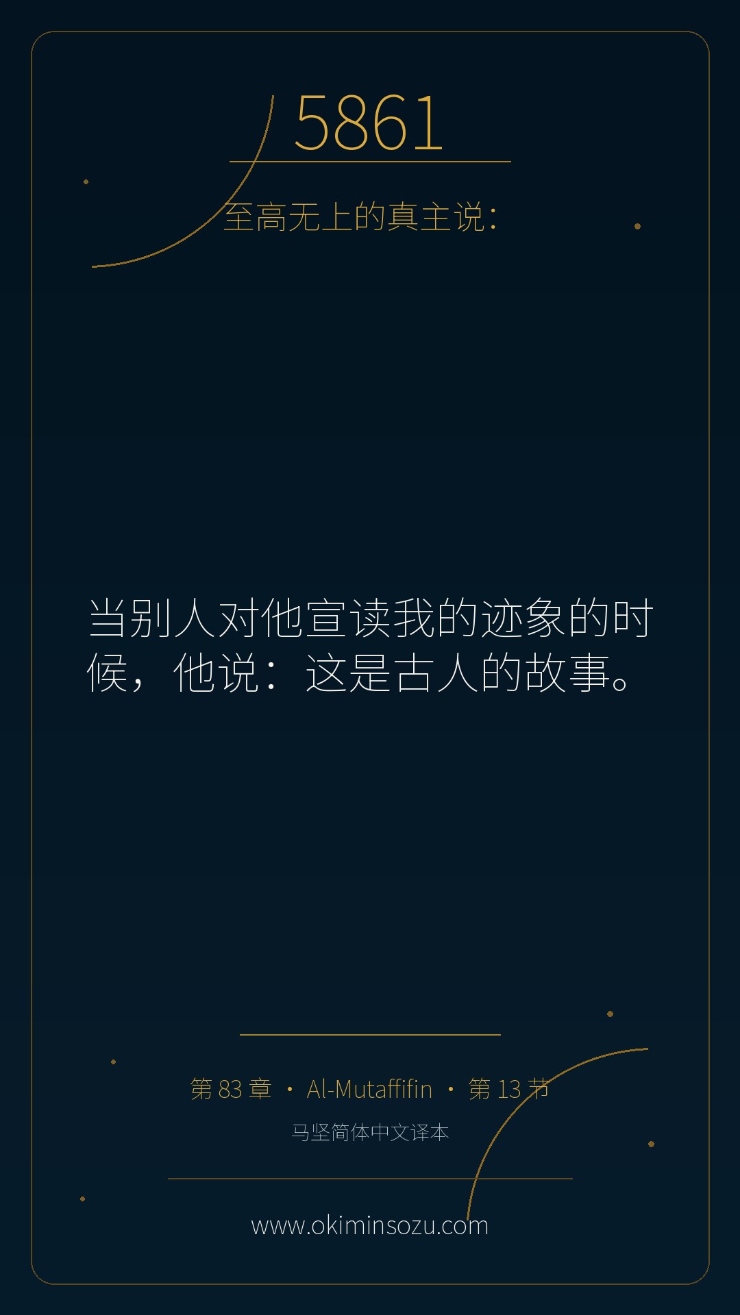 5861 S083 A013