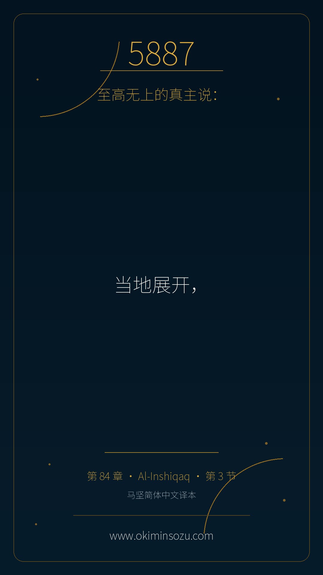 5887 S084 A003
