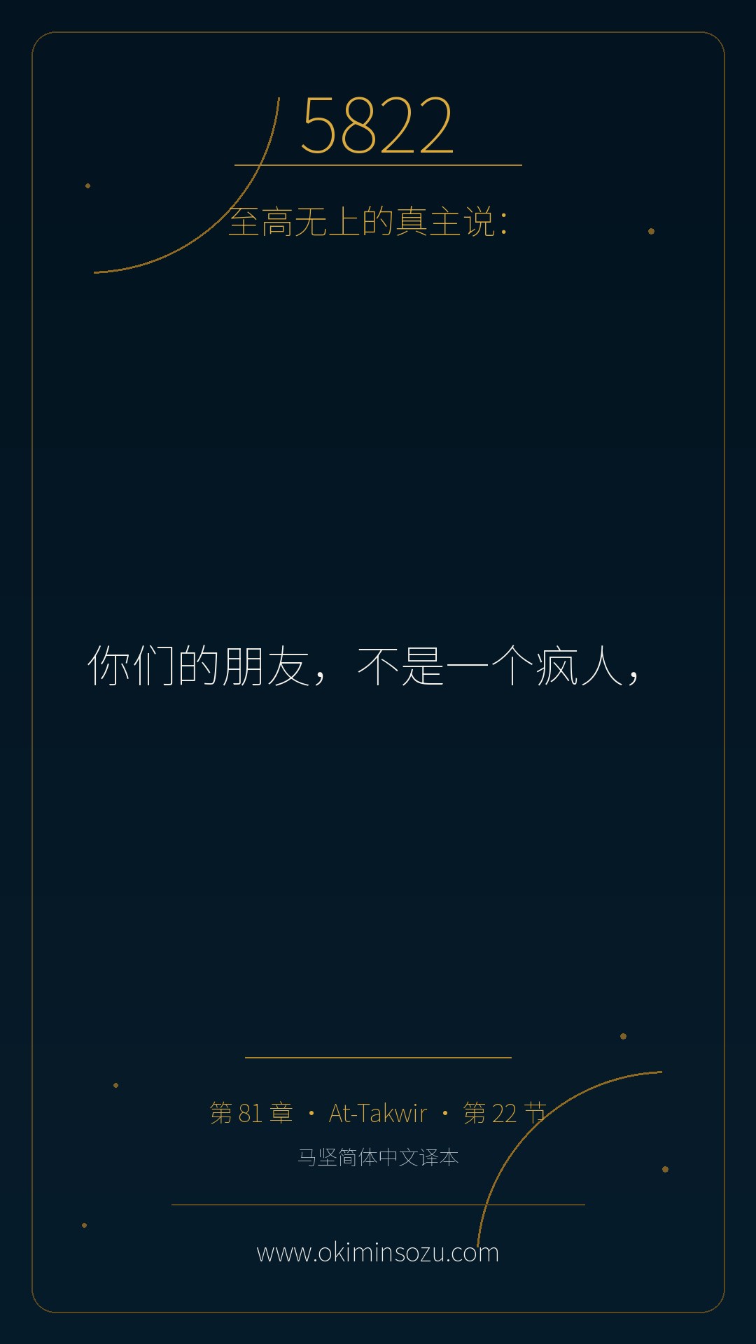 5822 S081 A022