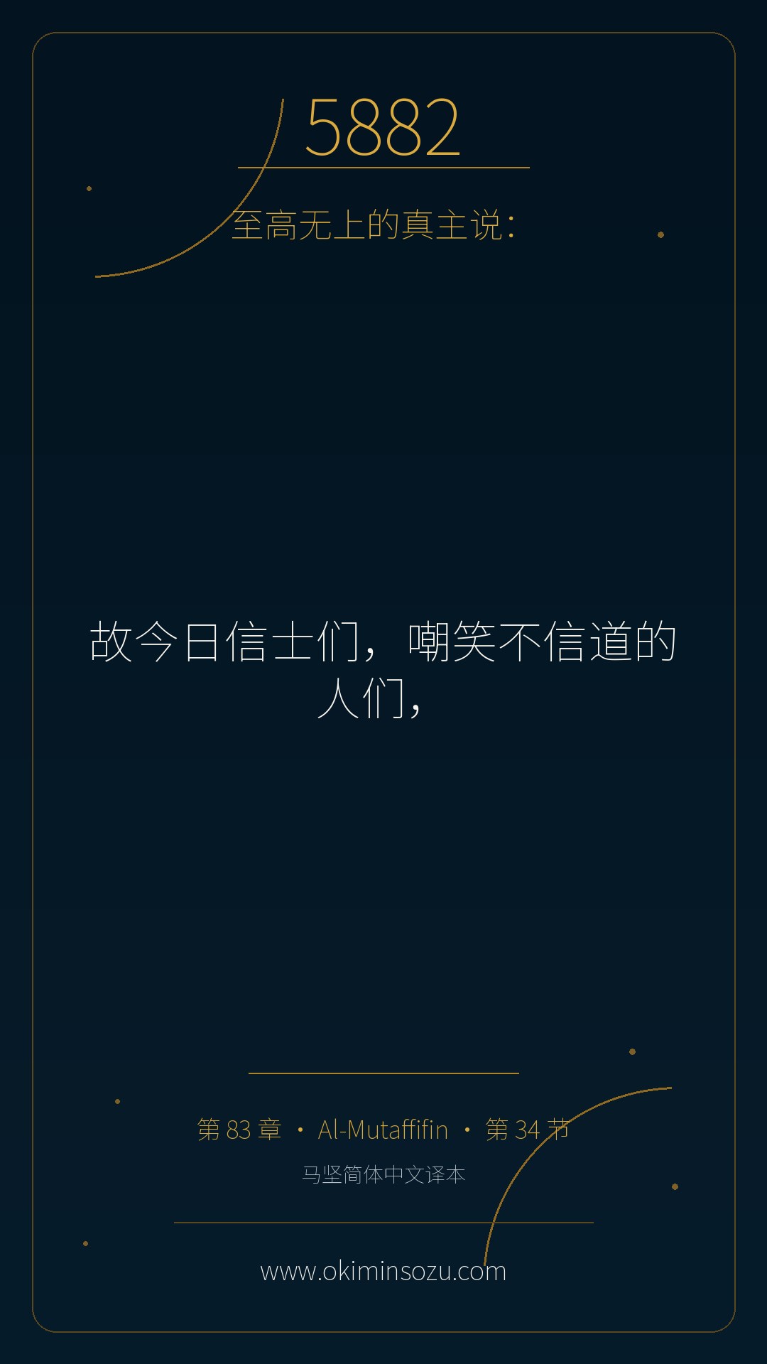 5882 S083 A034