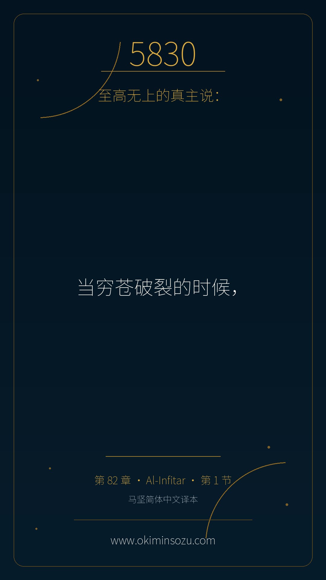 5830 S082 A001