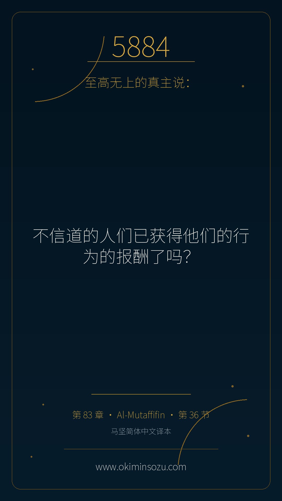 5884 S083 A036