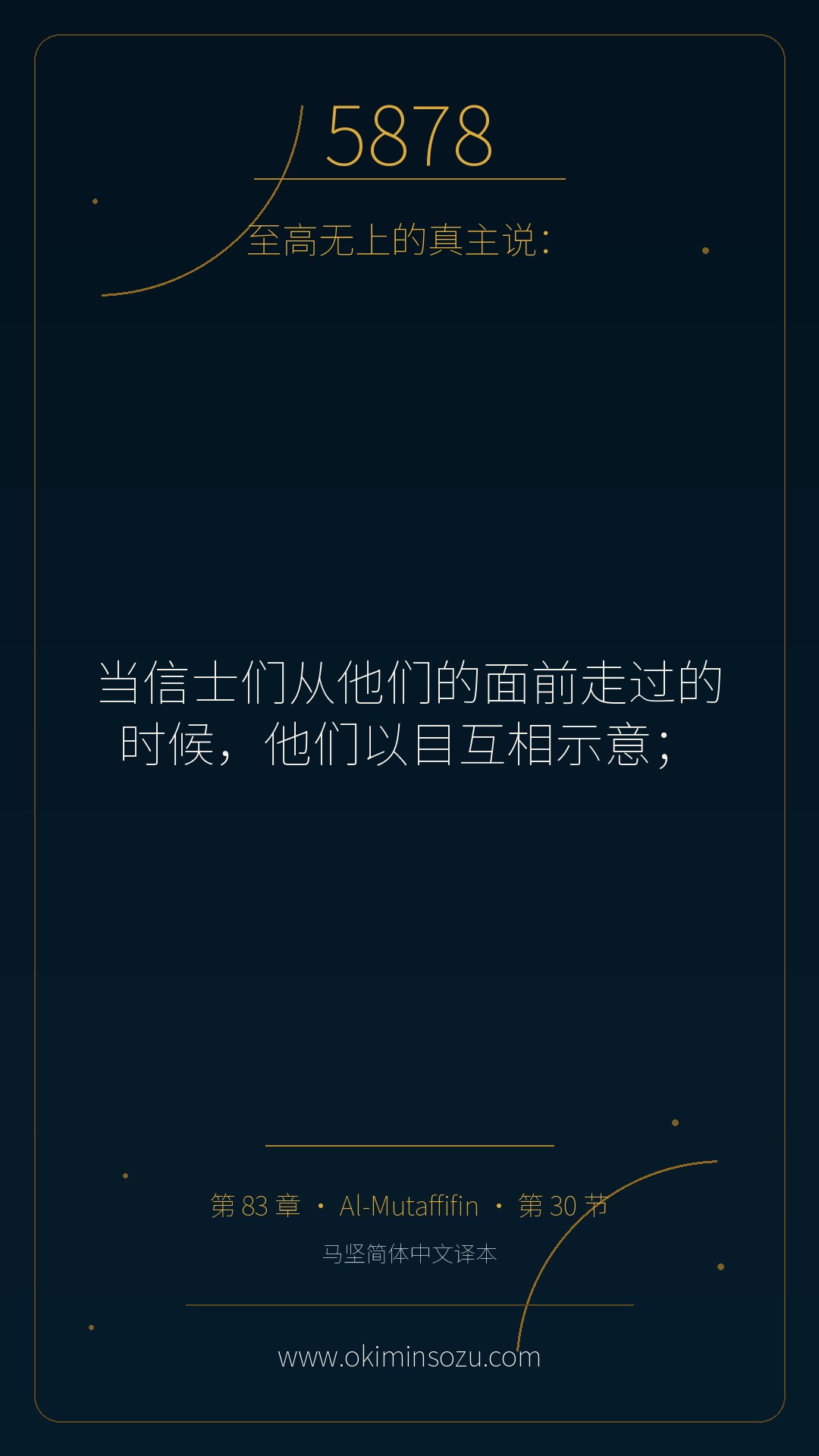 5878 S083 A030