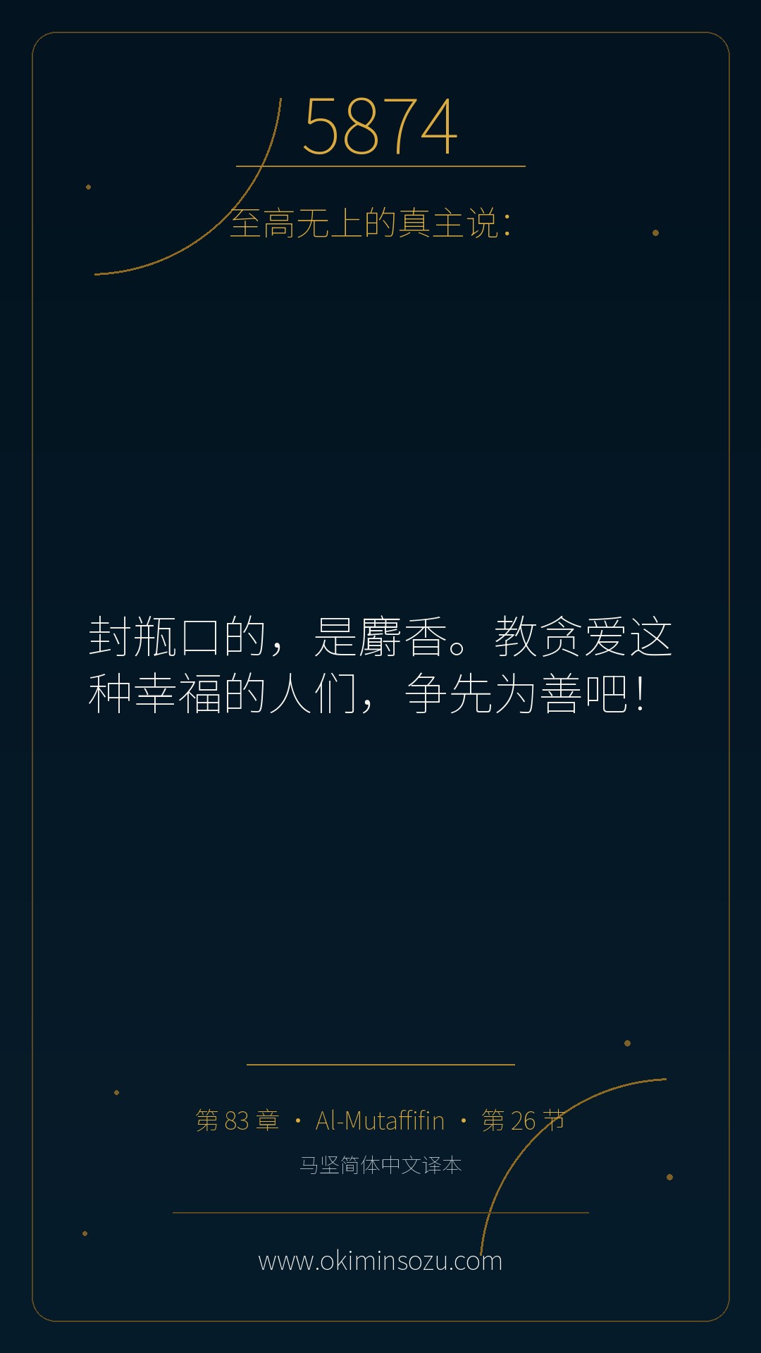 5874 S083 A026