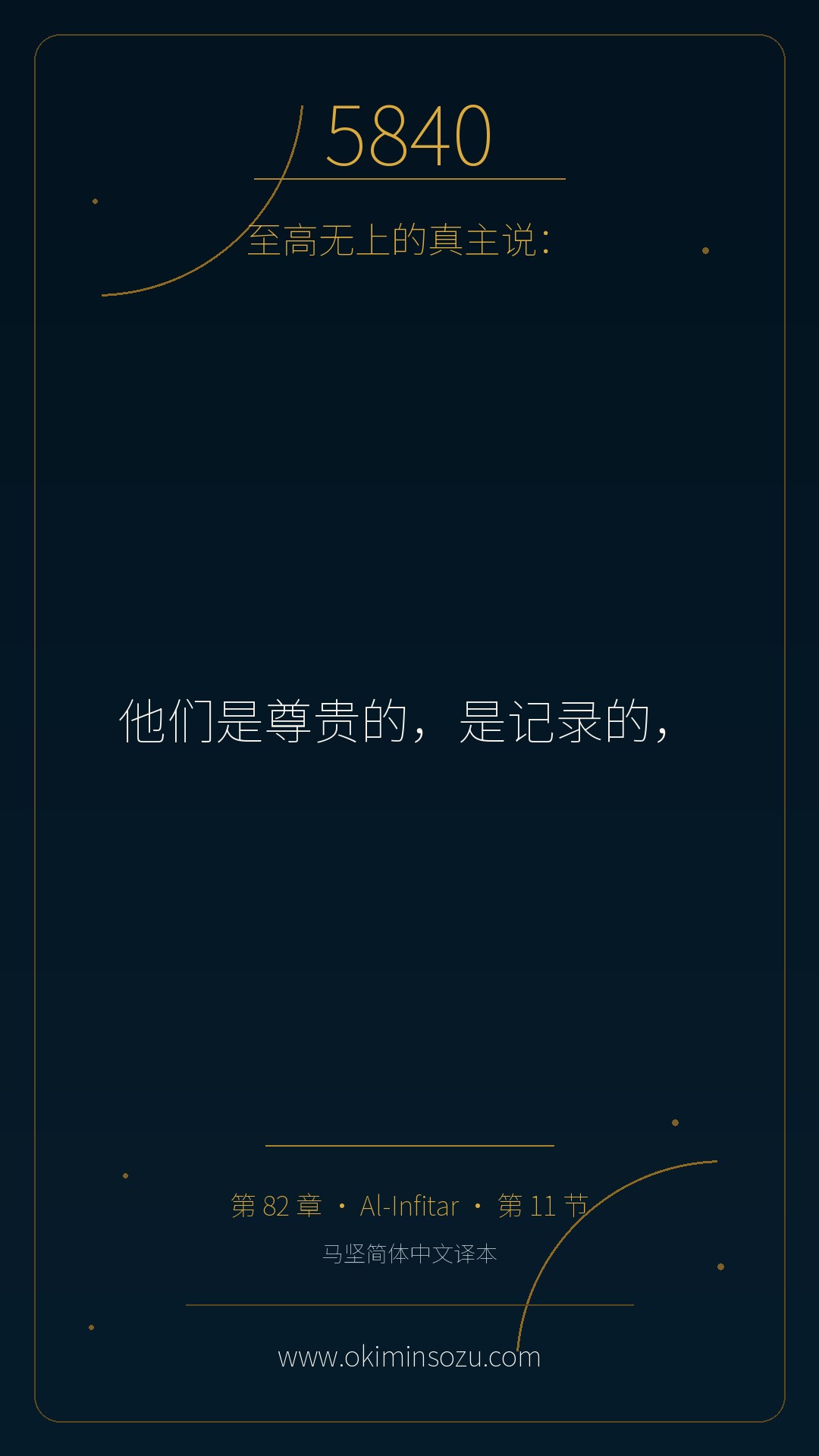 5840 S082 A011