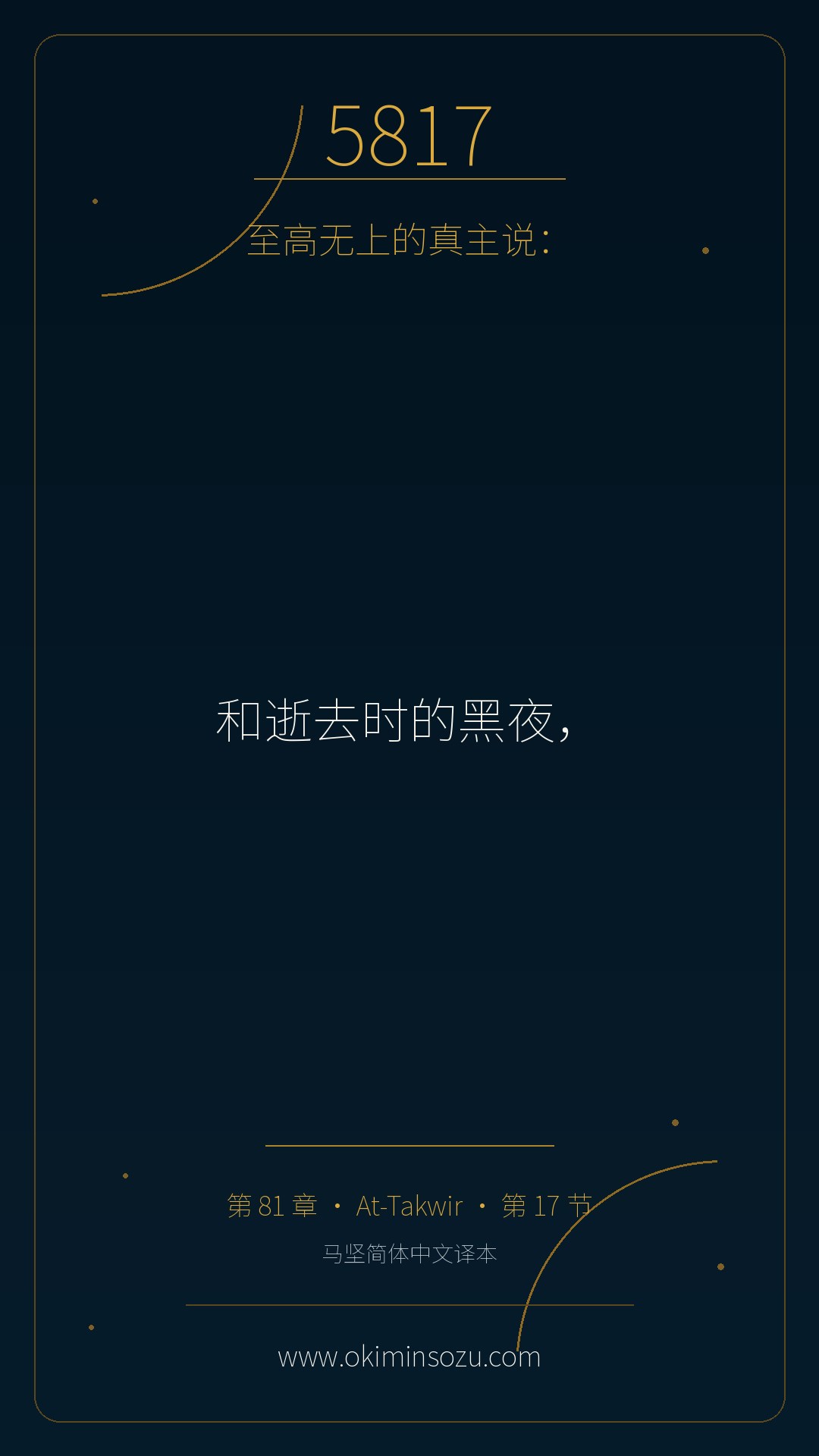 5817 S081 A017