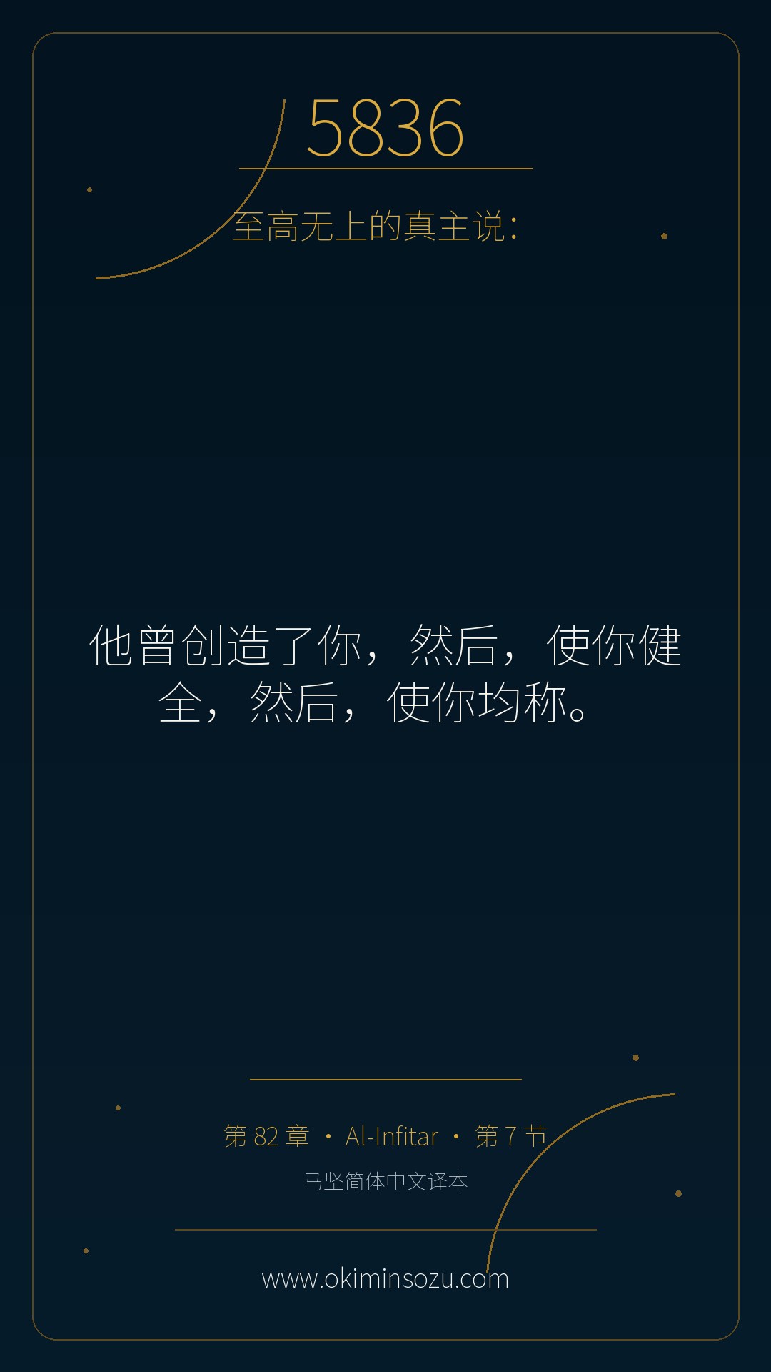 5836 S082 A007