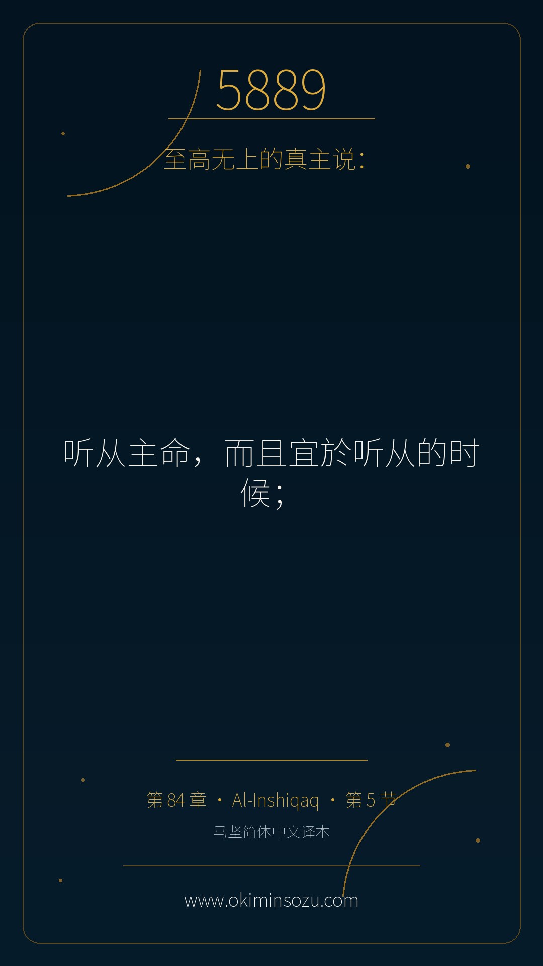 5889 S084 A005