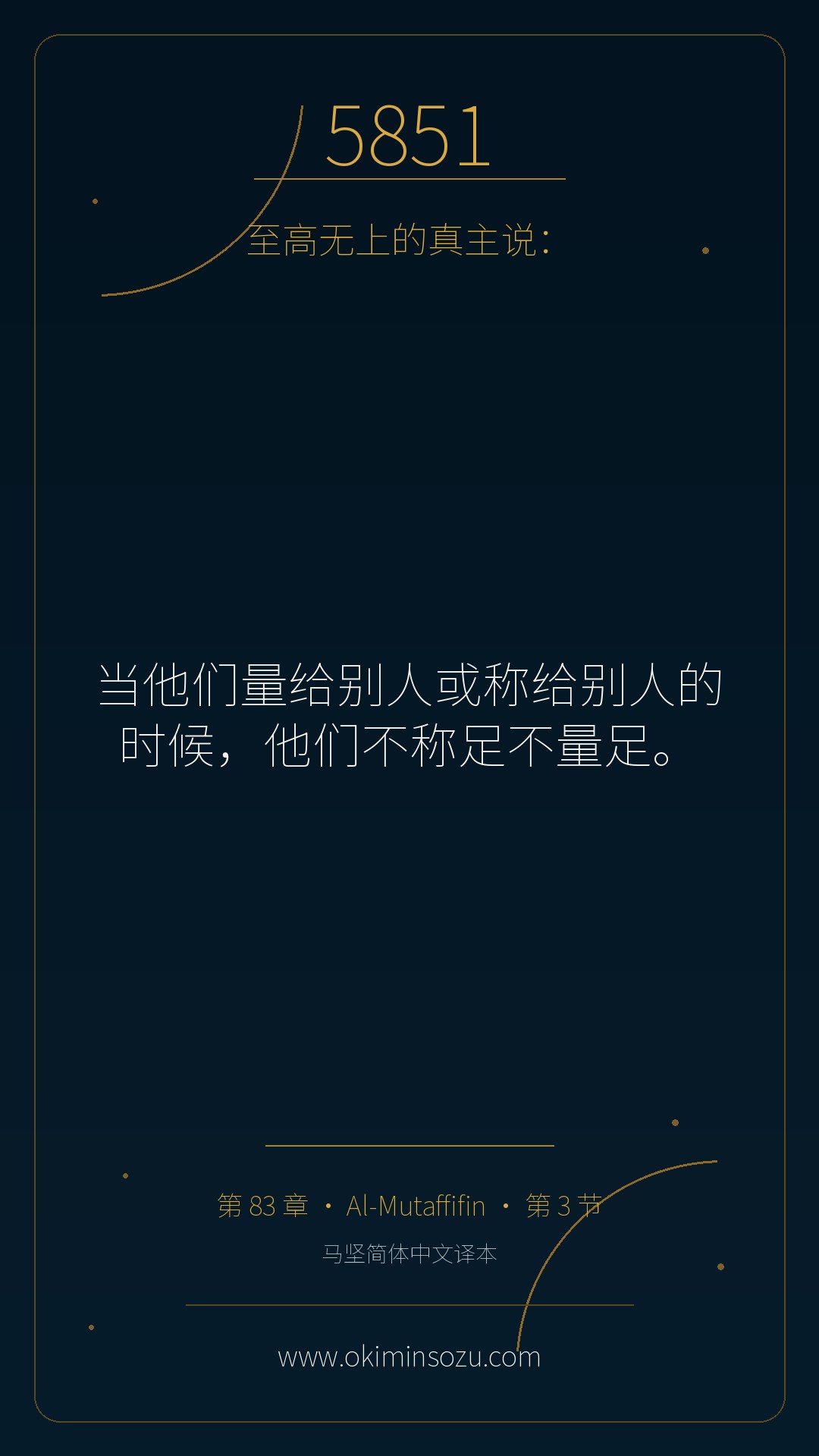 5851 S083 A003