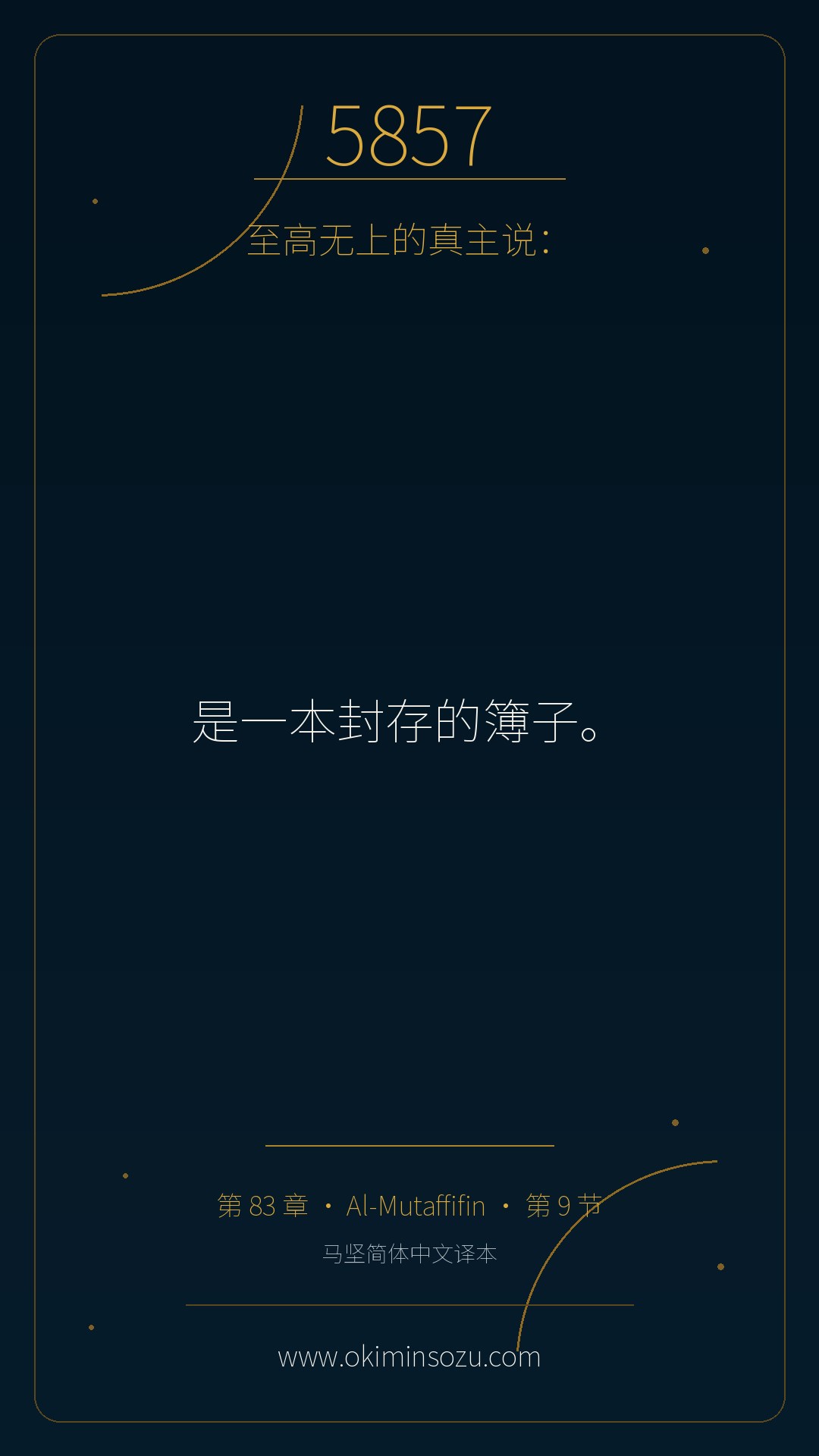 5857 S083 A009