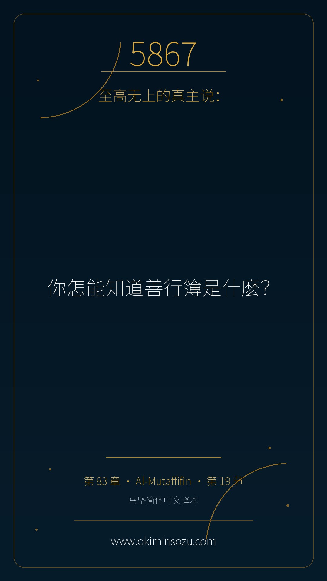 5867 S083 A019