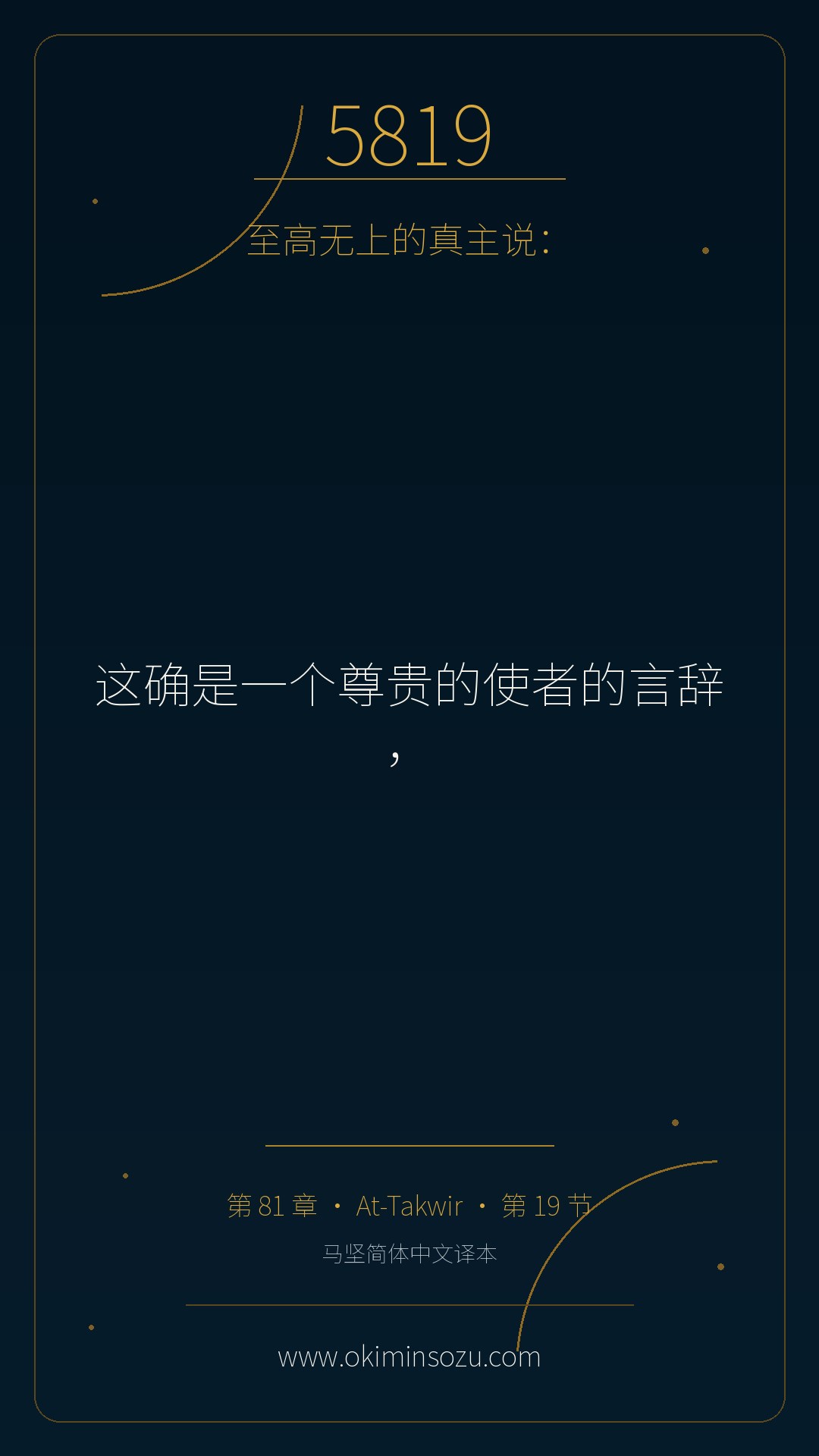 5819 S081 A019