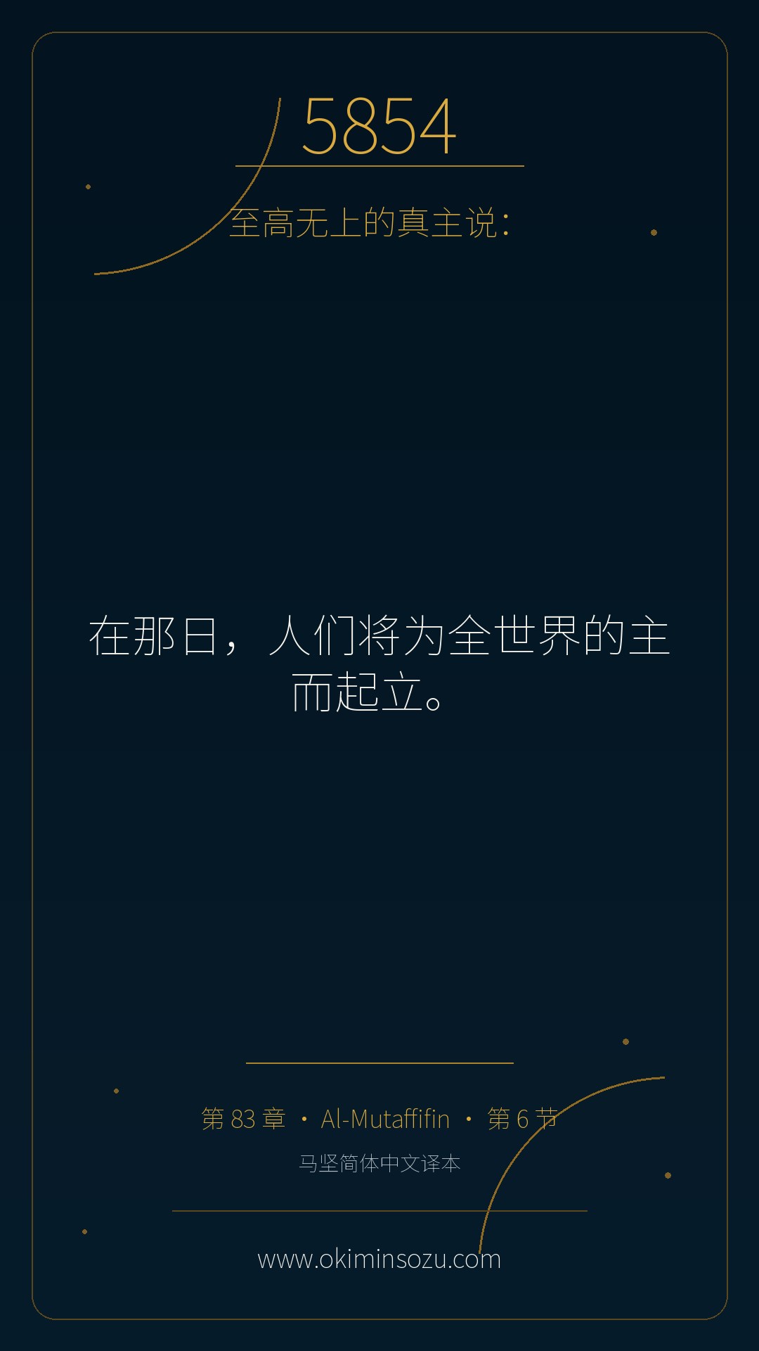 5854 S083 A006
