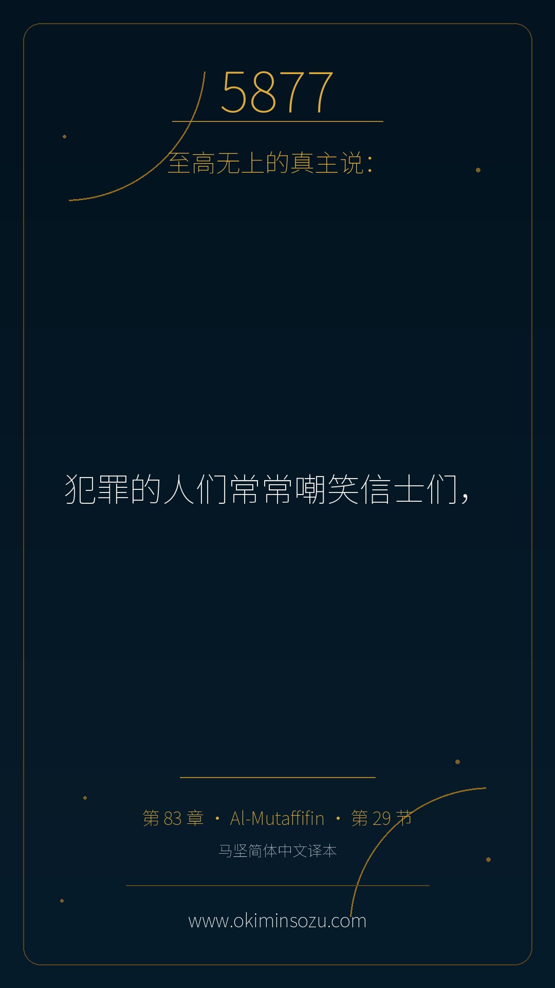 5877 S083 A029