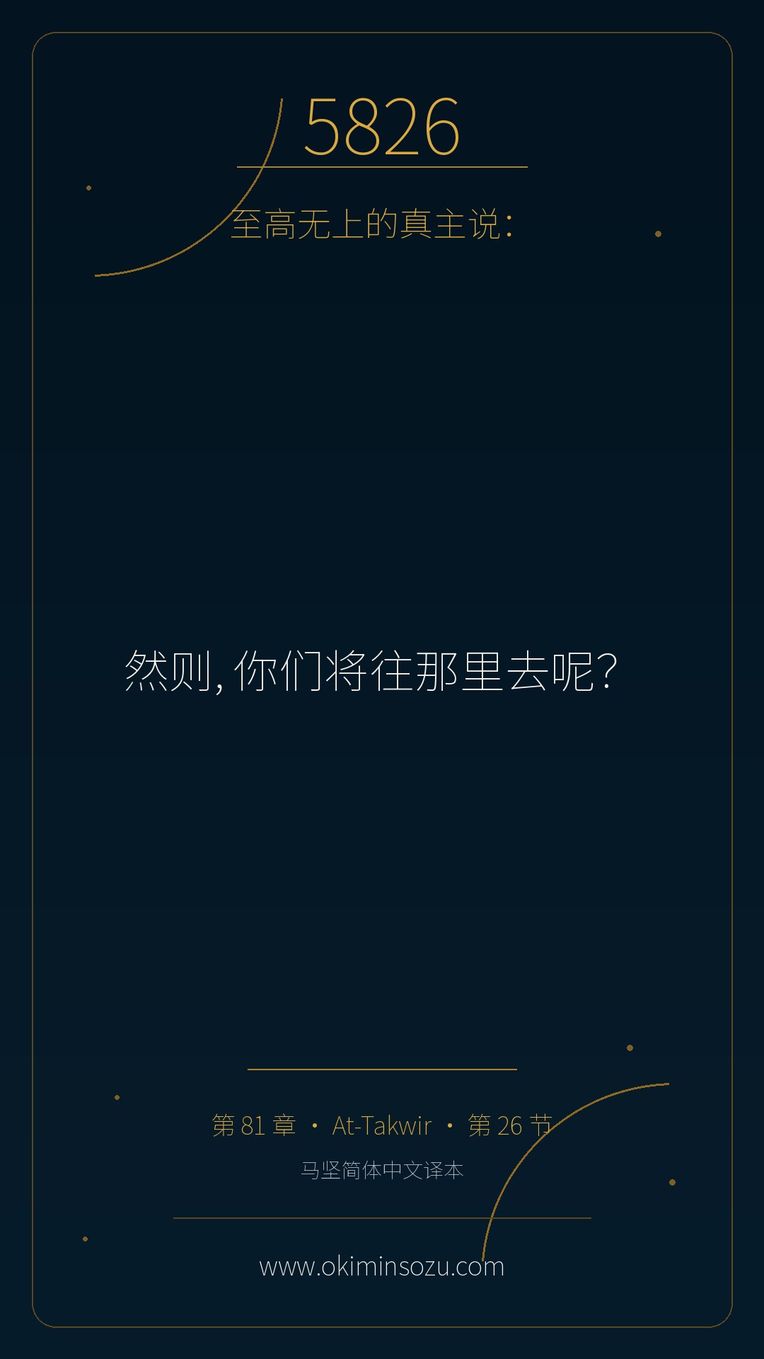 5826 S081 A026