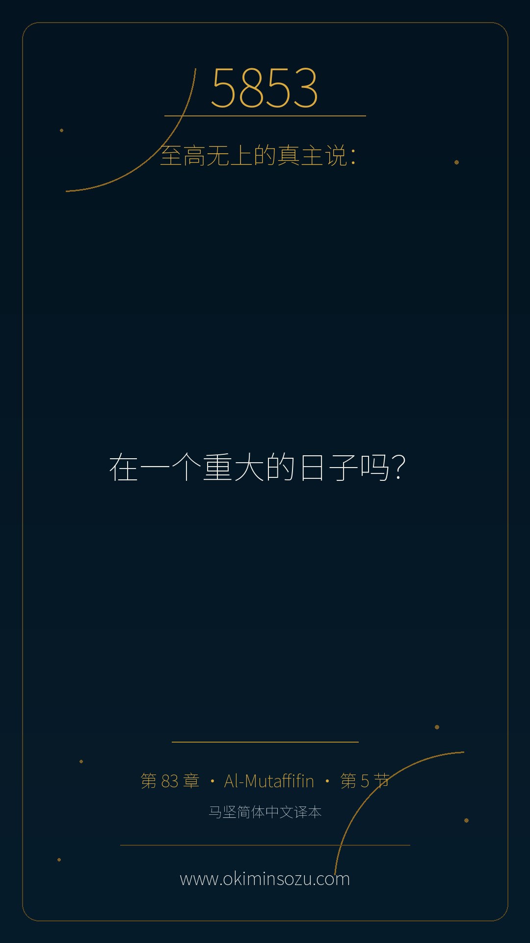 5853 S083 A005