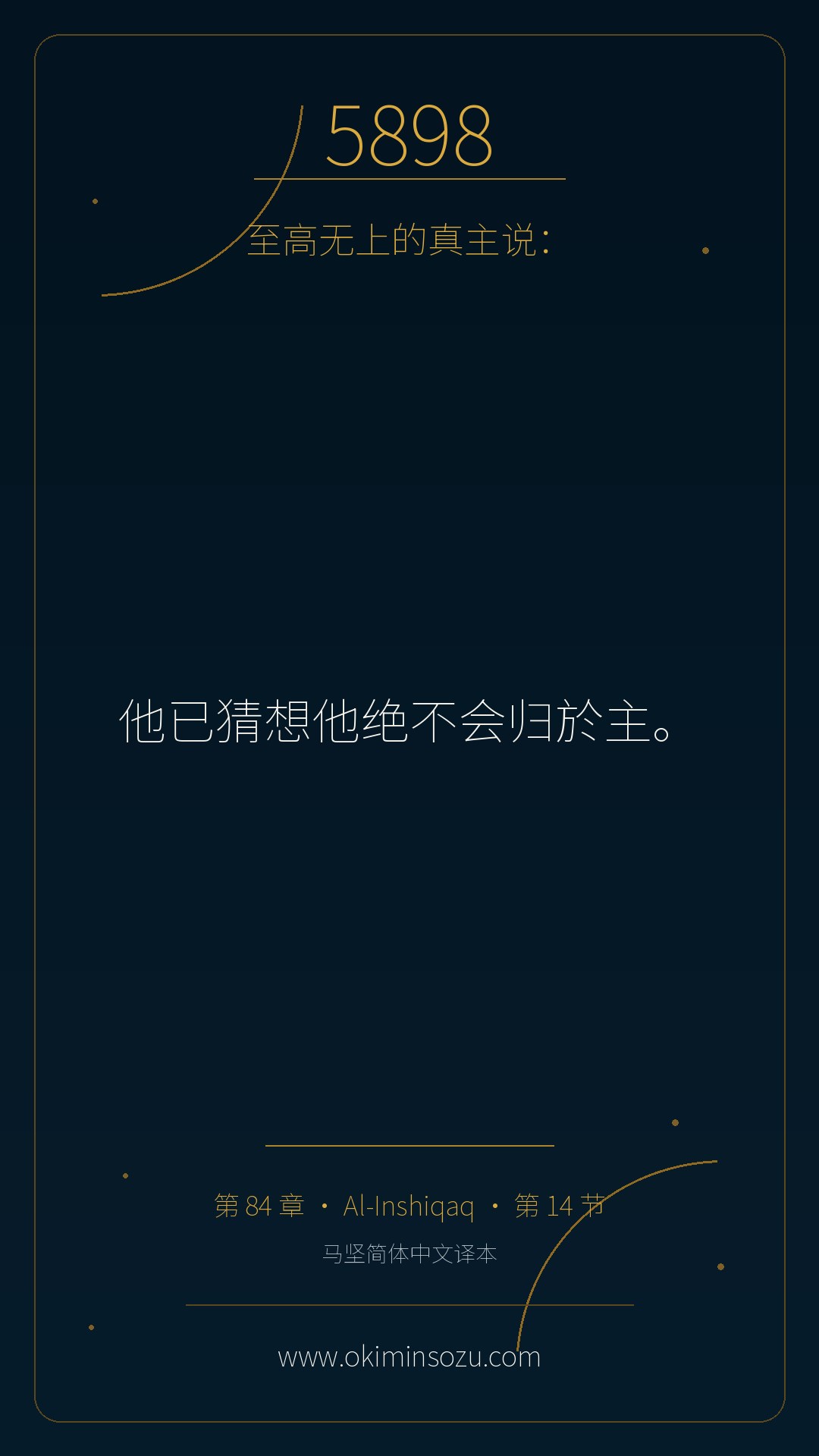 5898 S084 A014