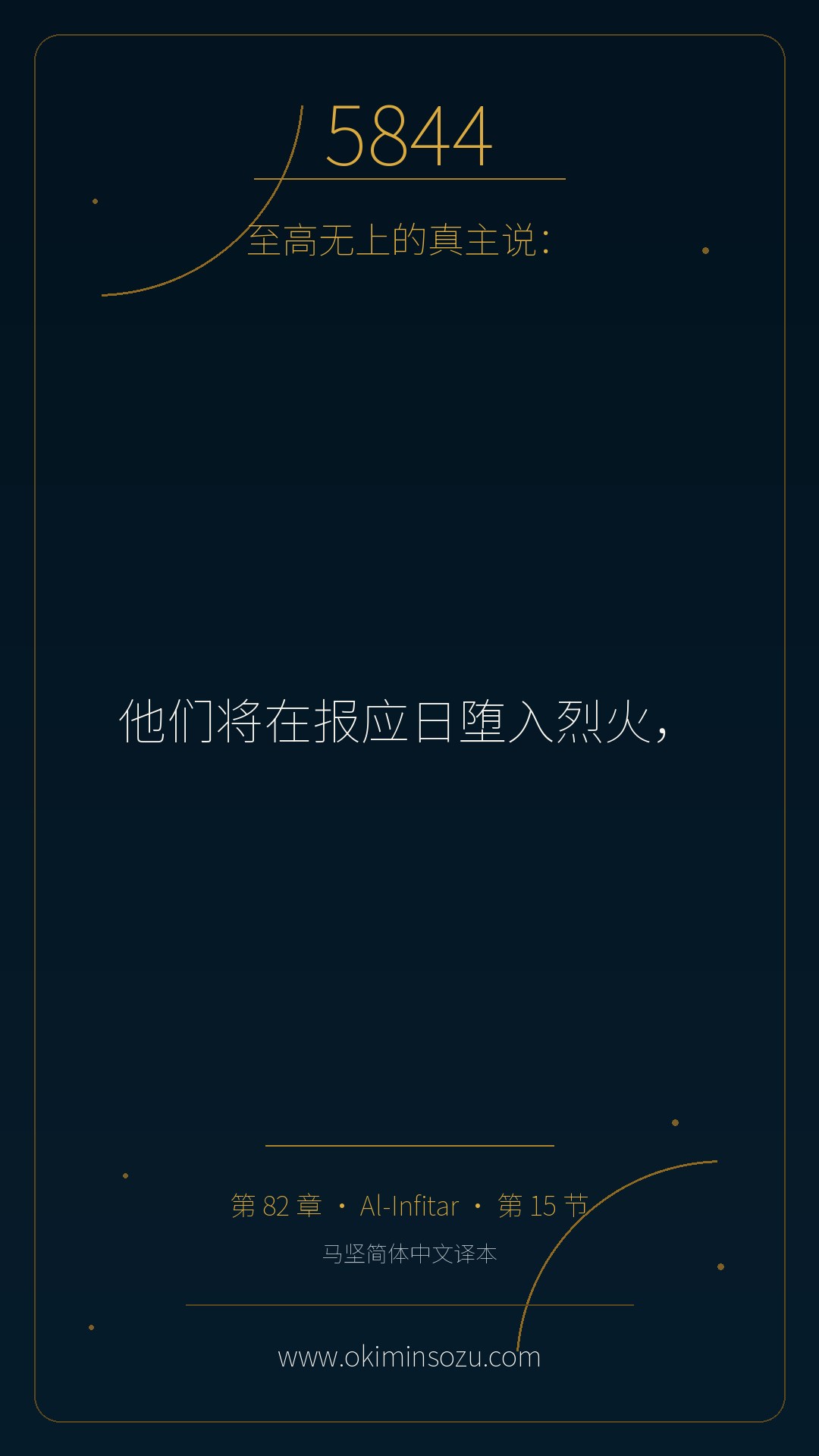 5844 S082 A015