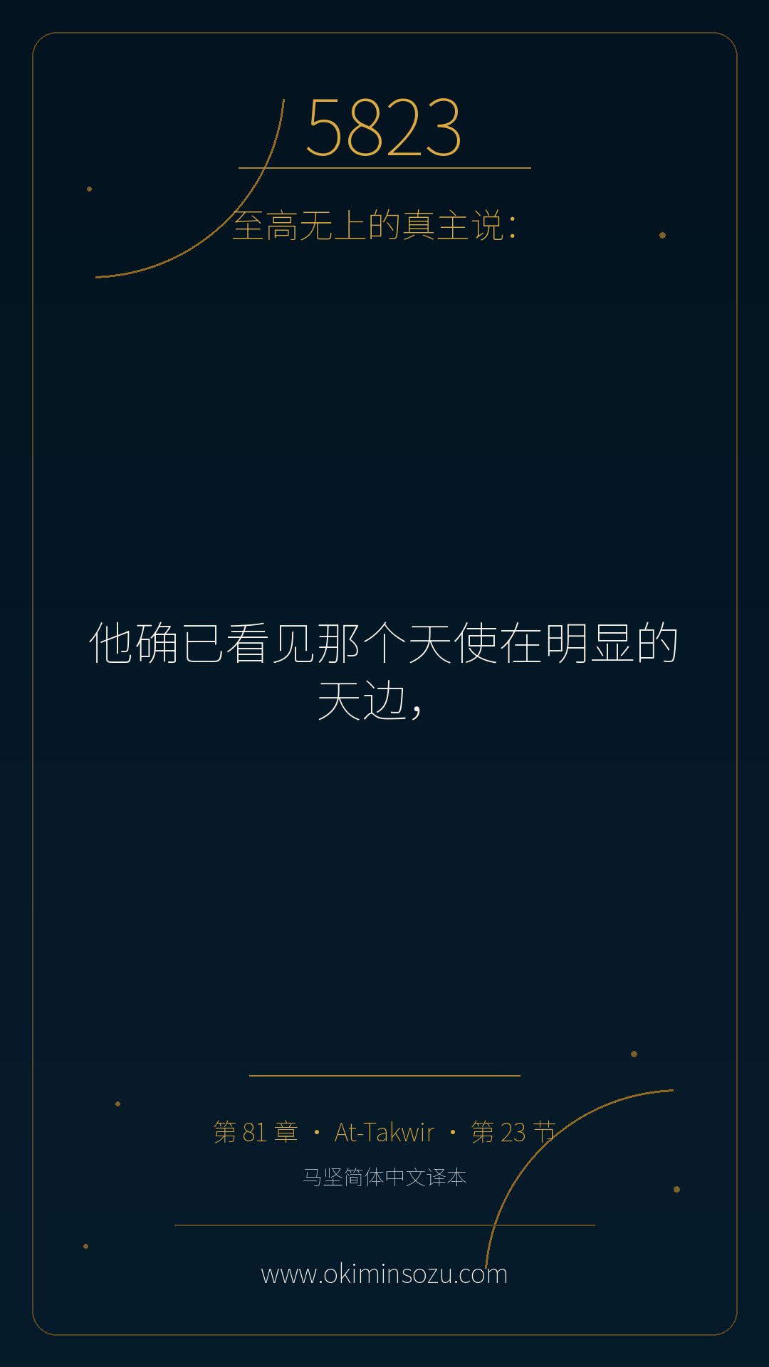 5823 S081 A023