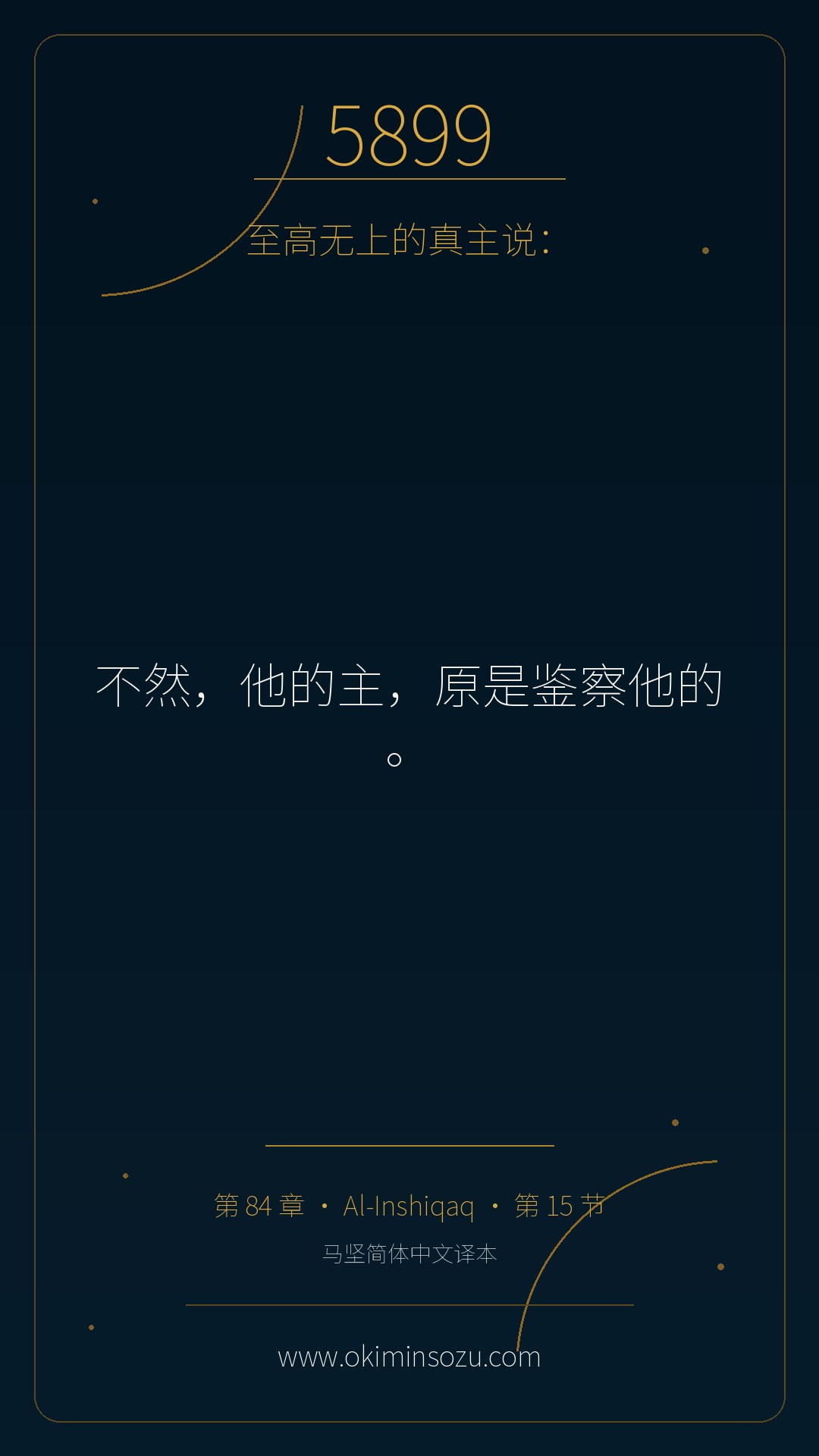 5899 S084 A015