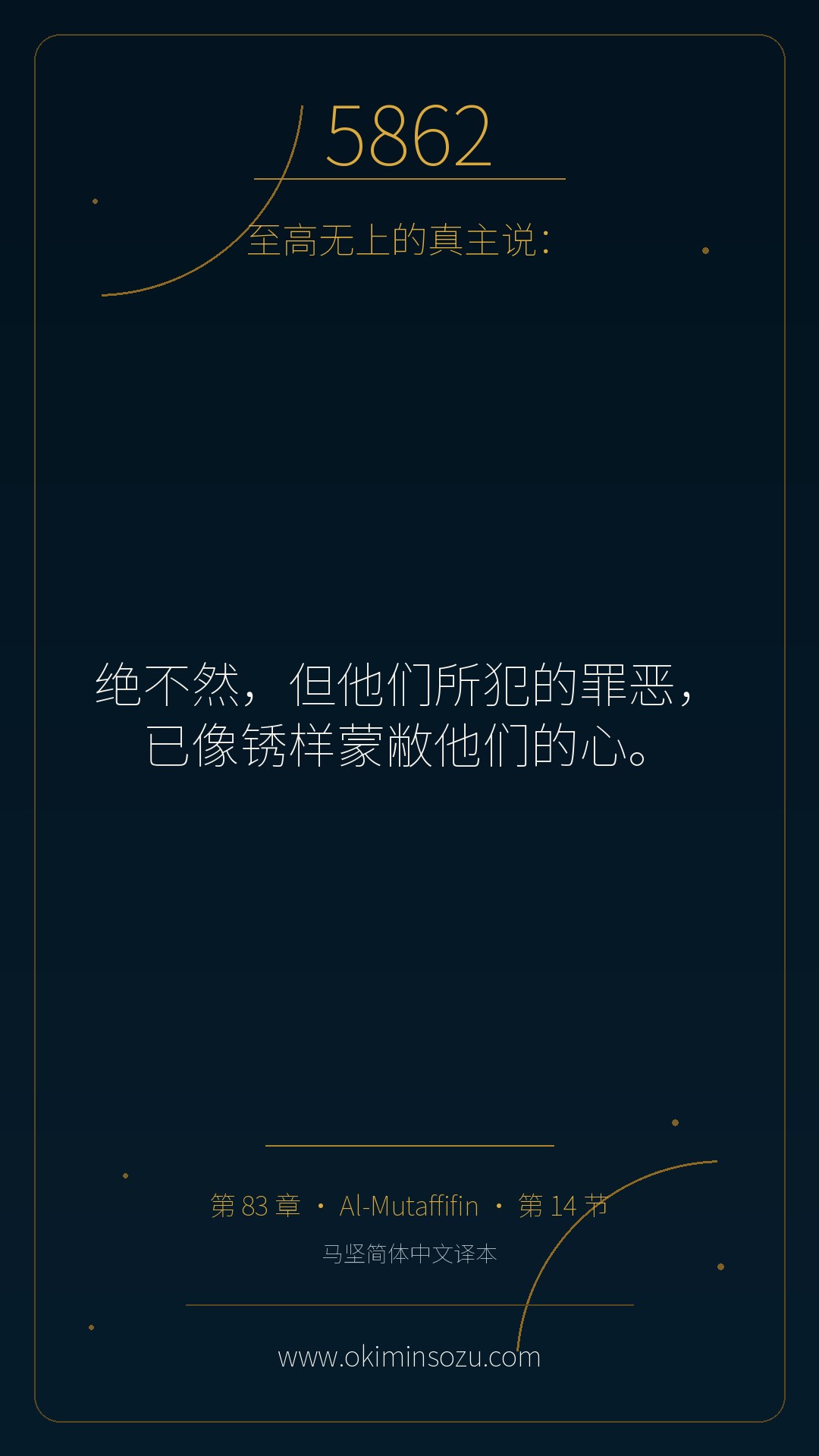 5862 S083 A014