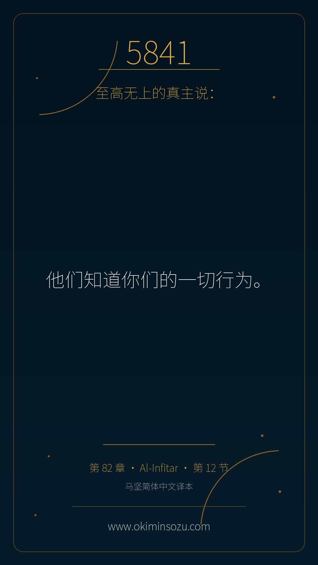 5841 S082 A012