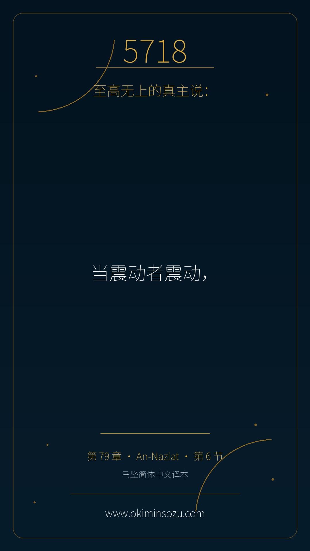 5718 S079 A006