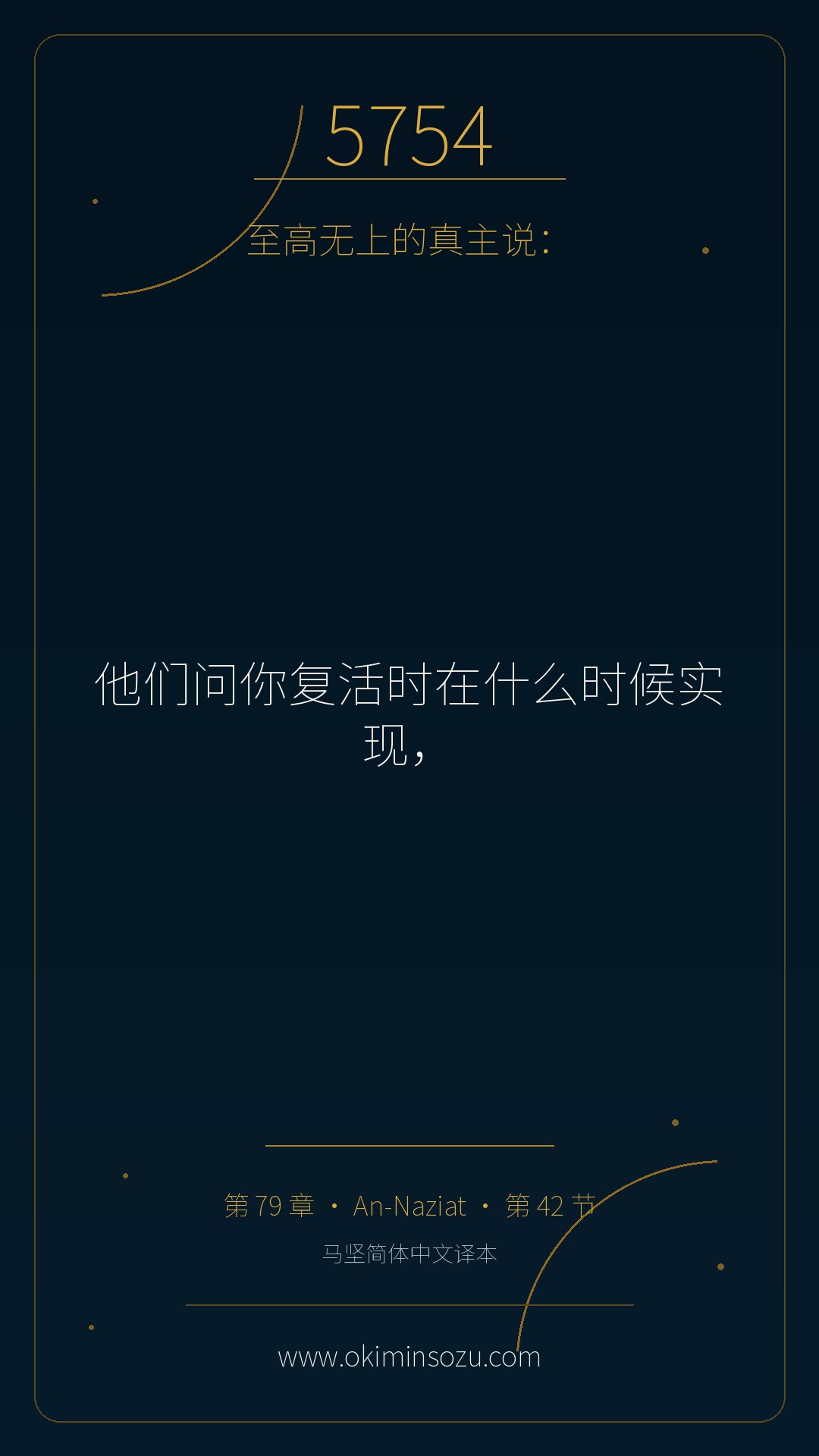 5754 S079 A042