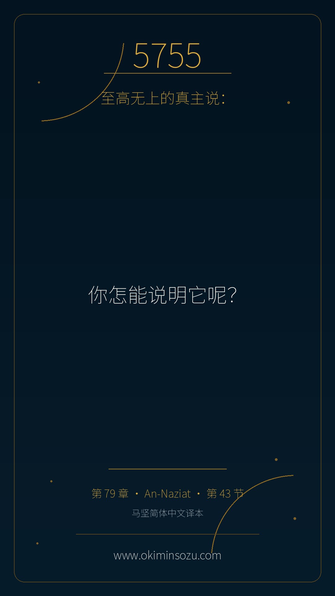 5755 S079 A043
