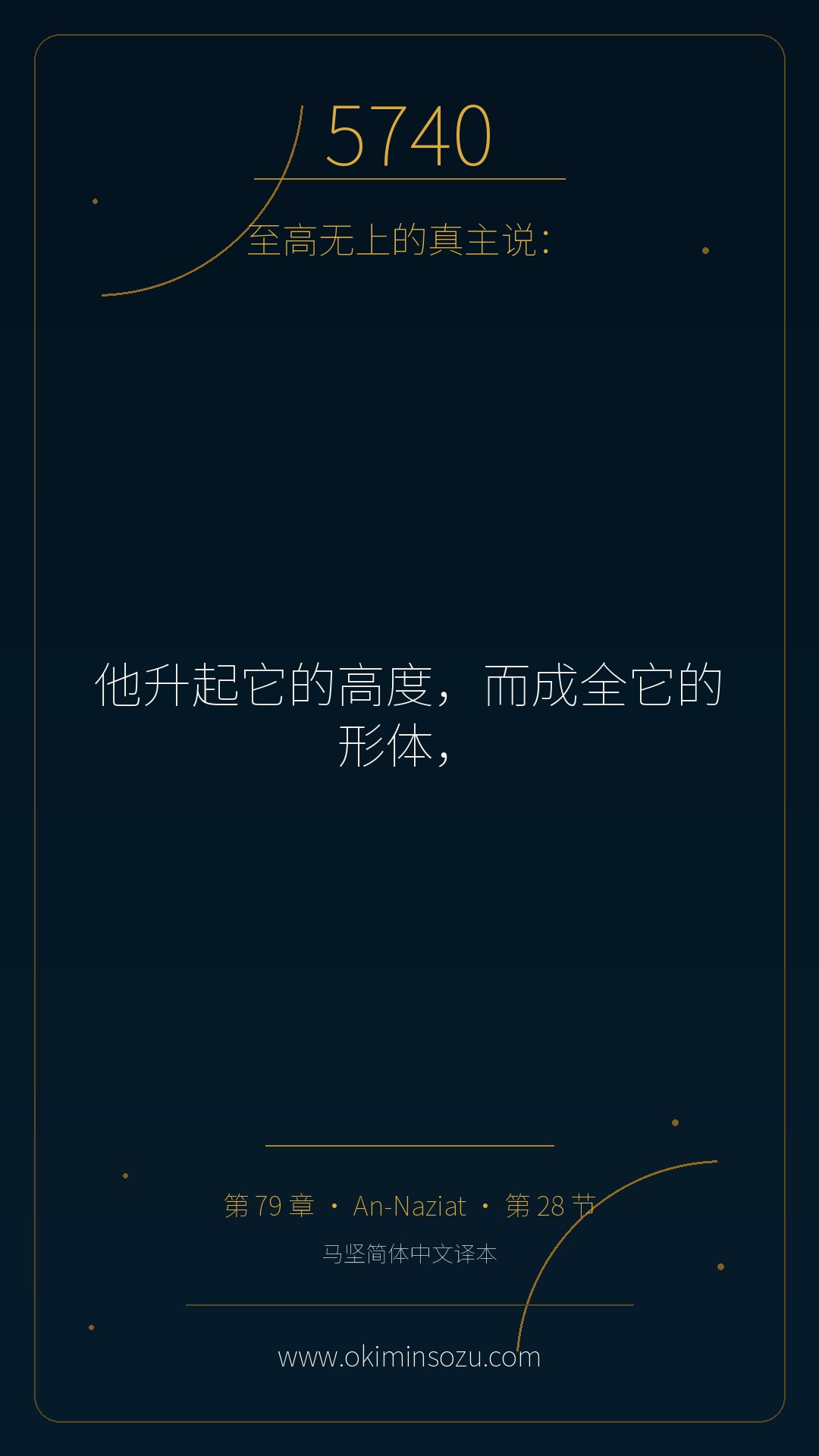 5740 S079 A028