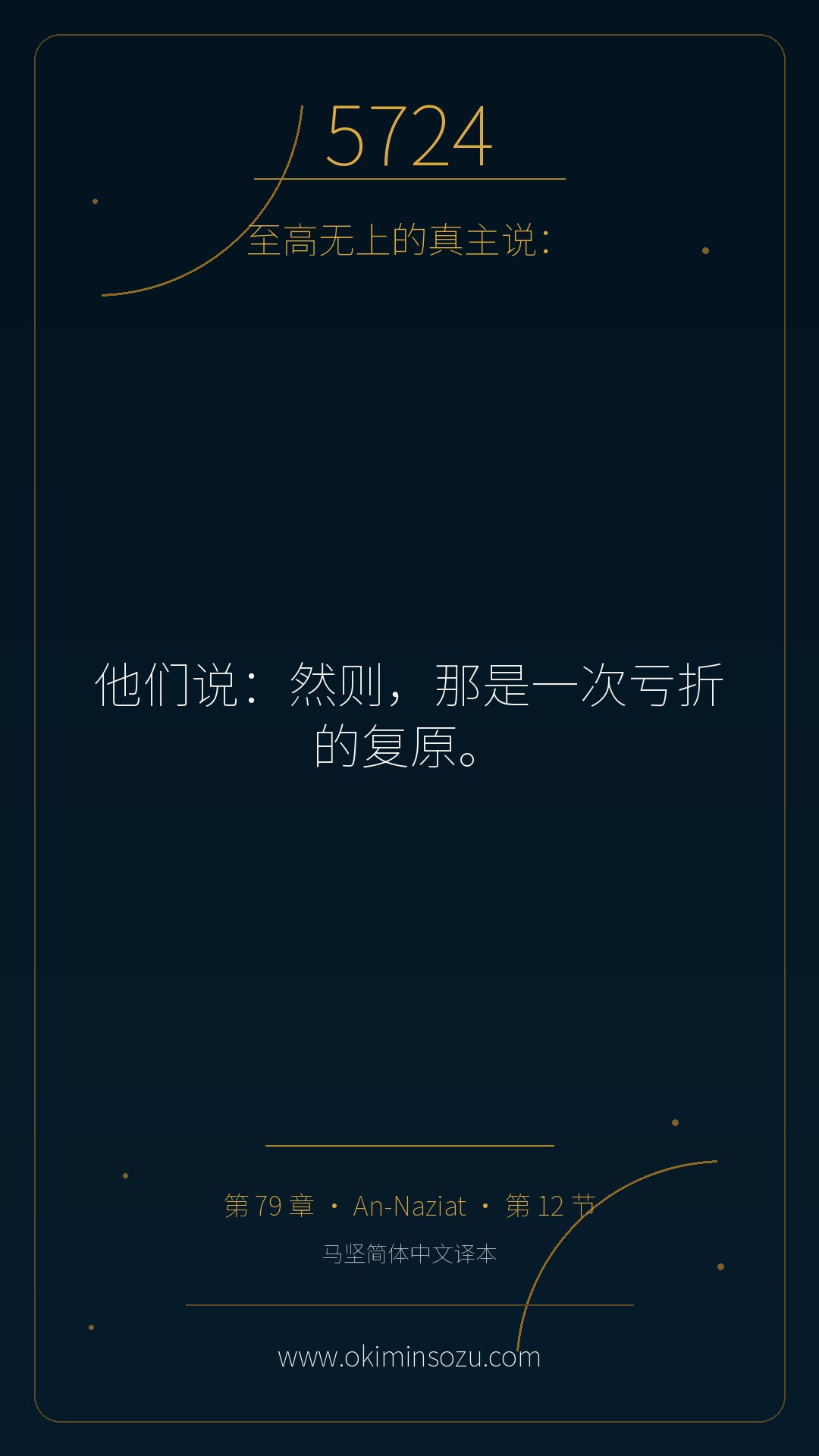 5724 S079 A012