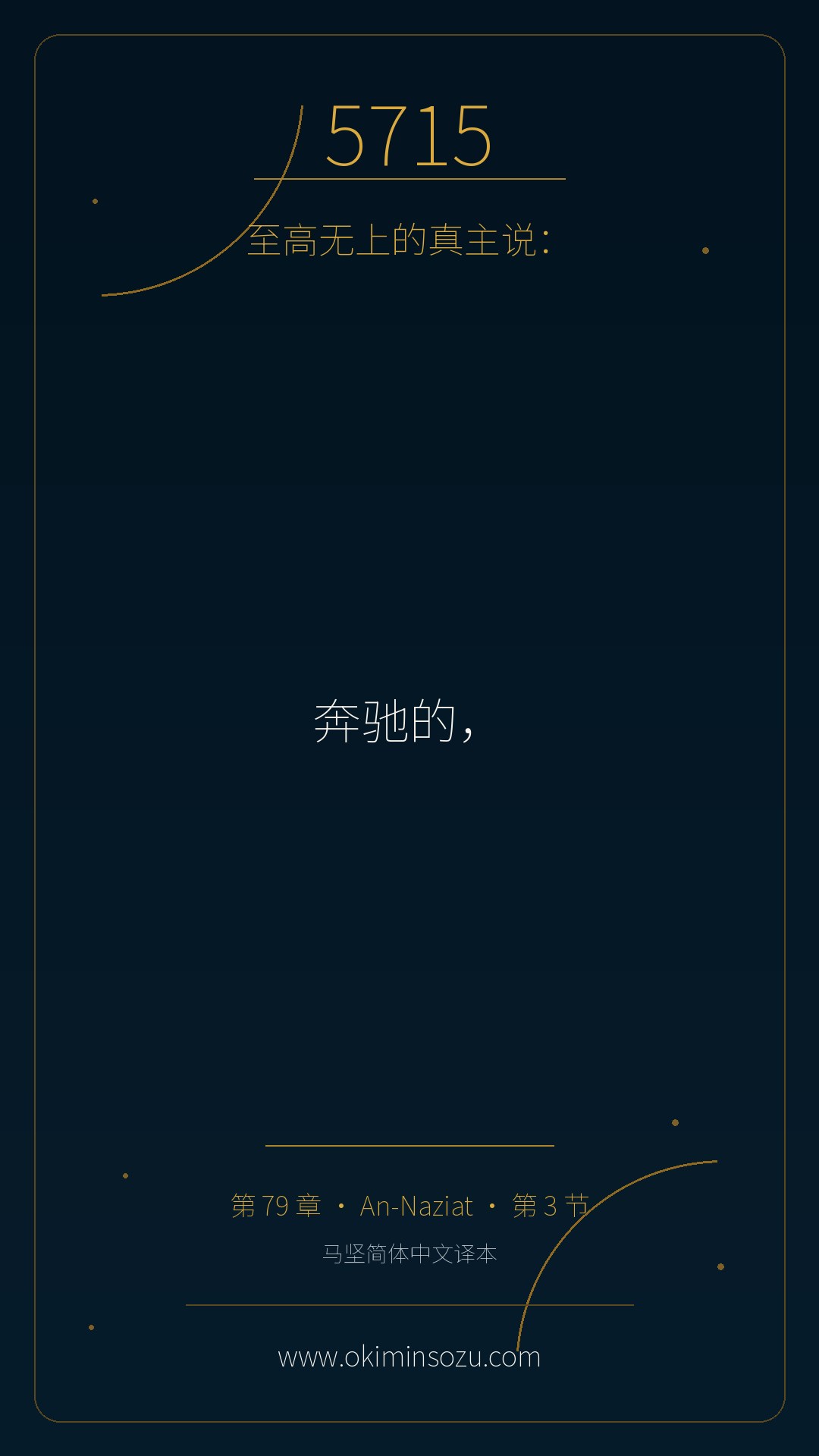 5715 S079 A003