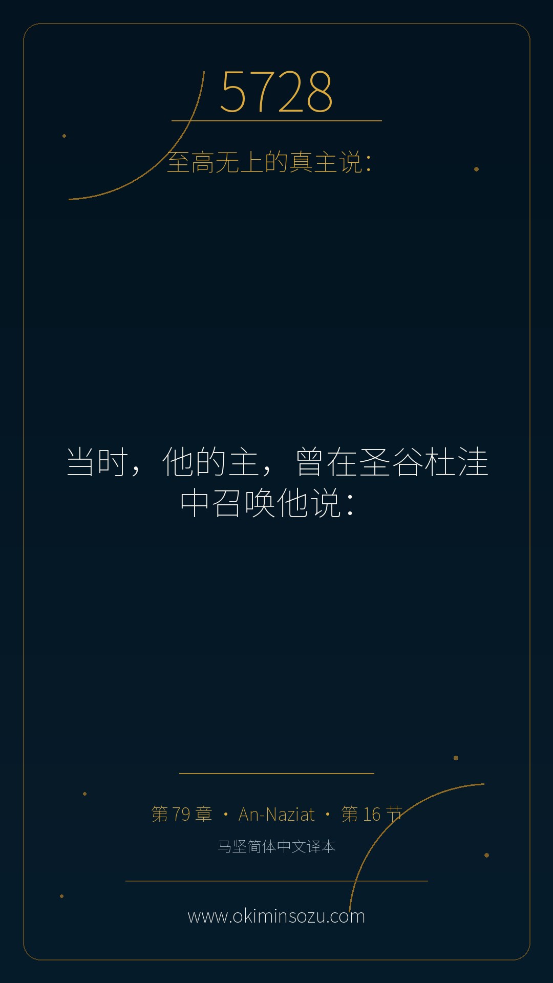 5728 S079 A016