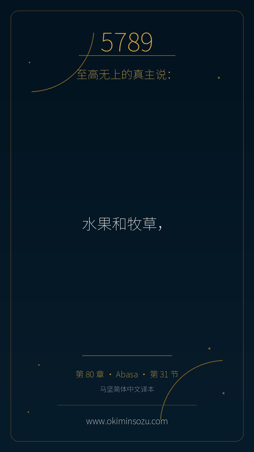 5789 S080 A031