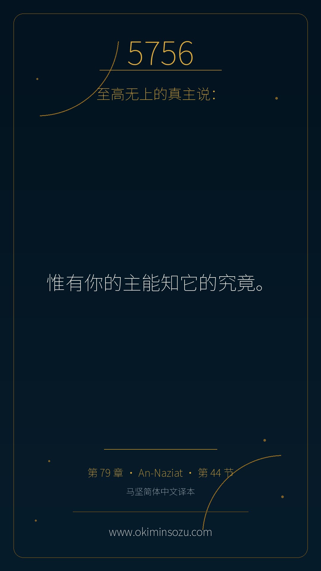 5756 S079 A044