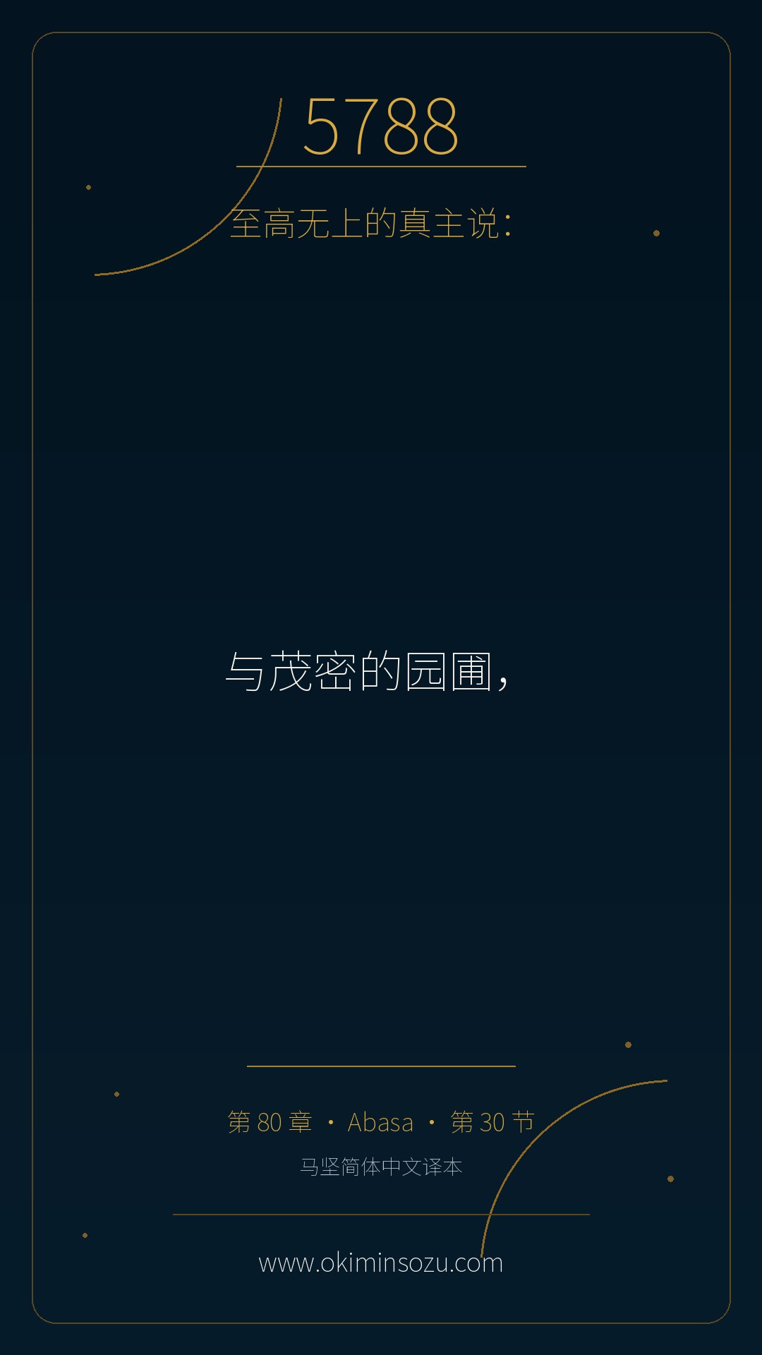 5788 S080 A030