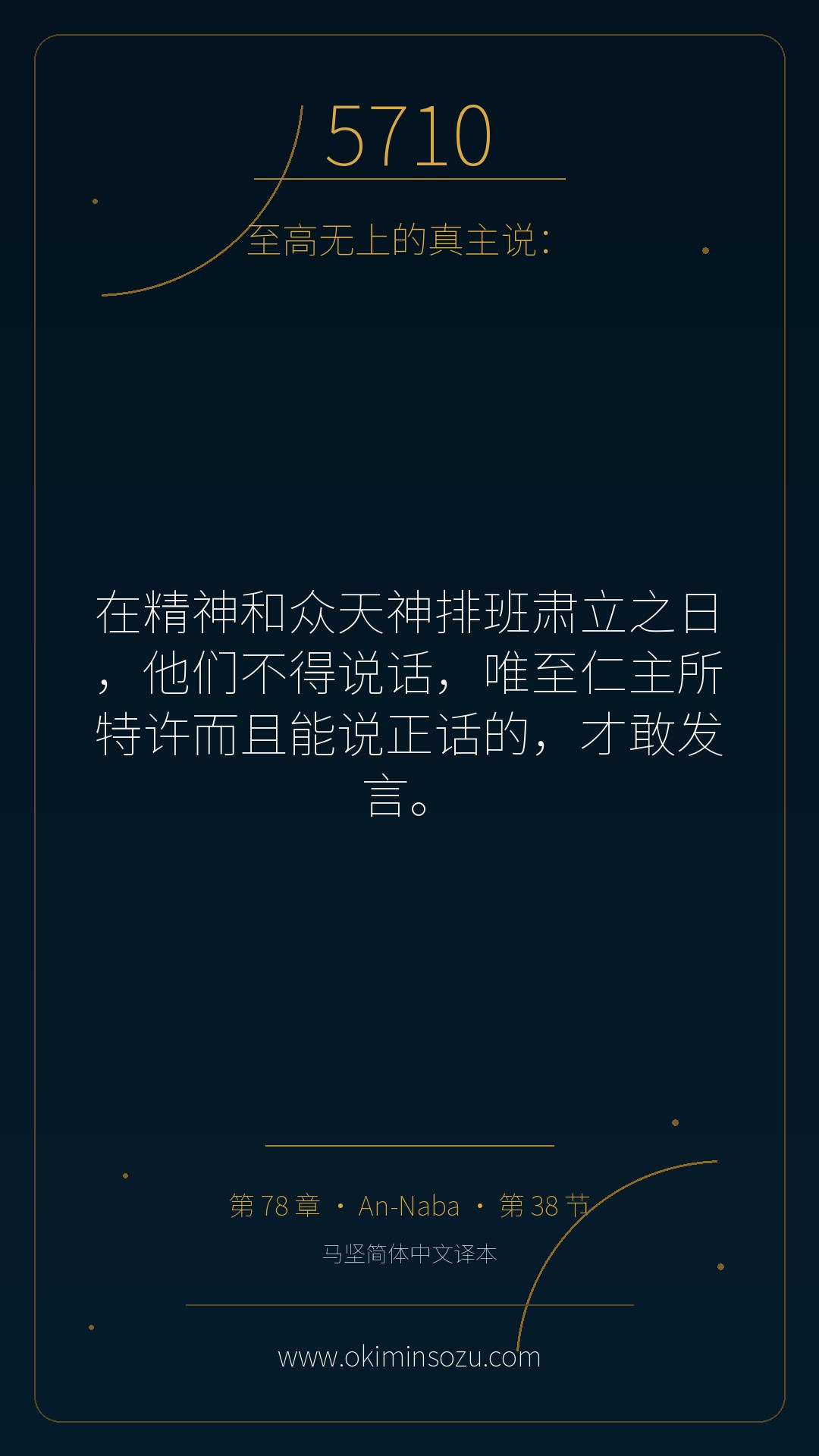 5710 S078 A038