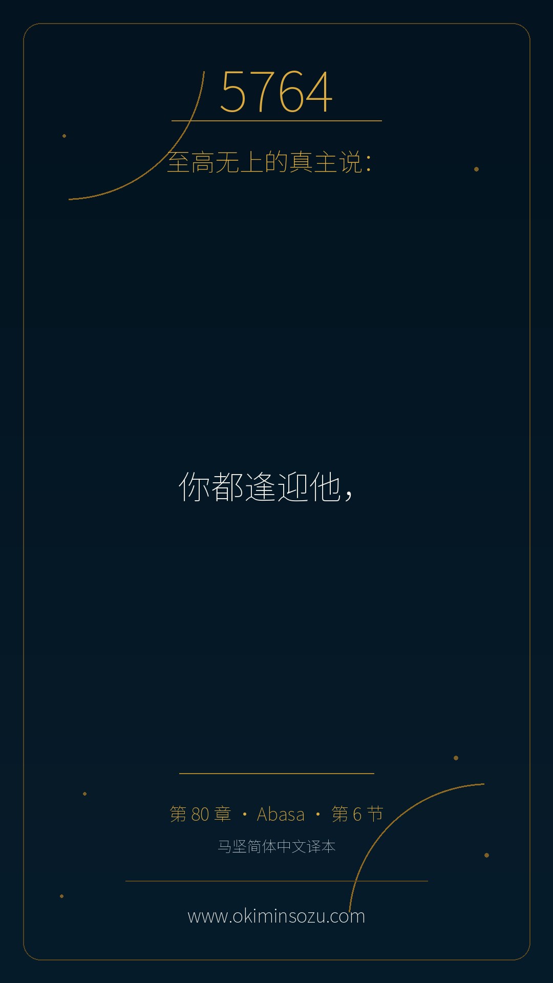 5764 S080 A006