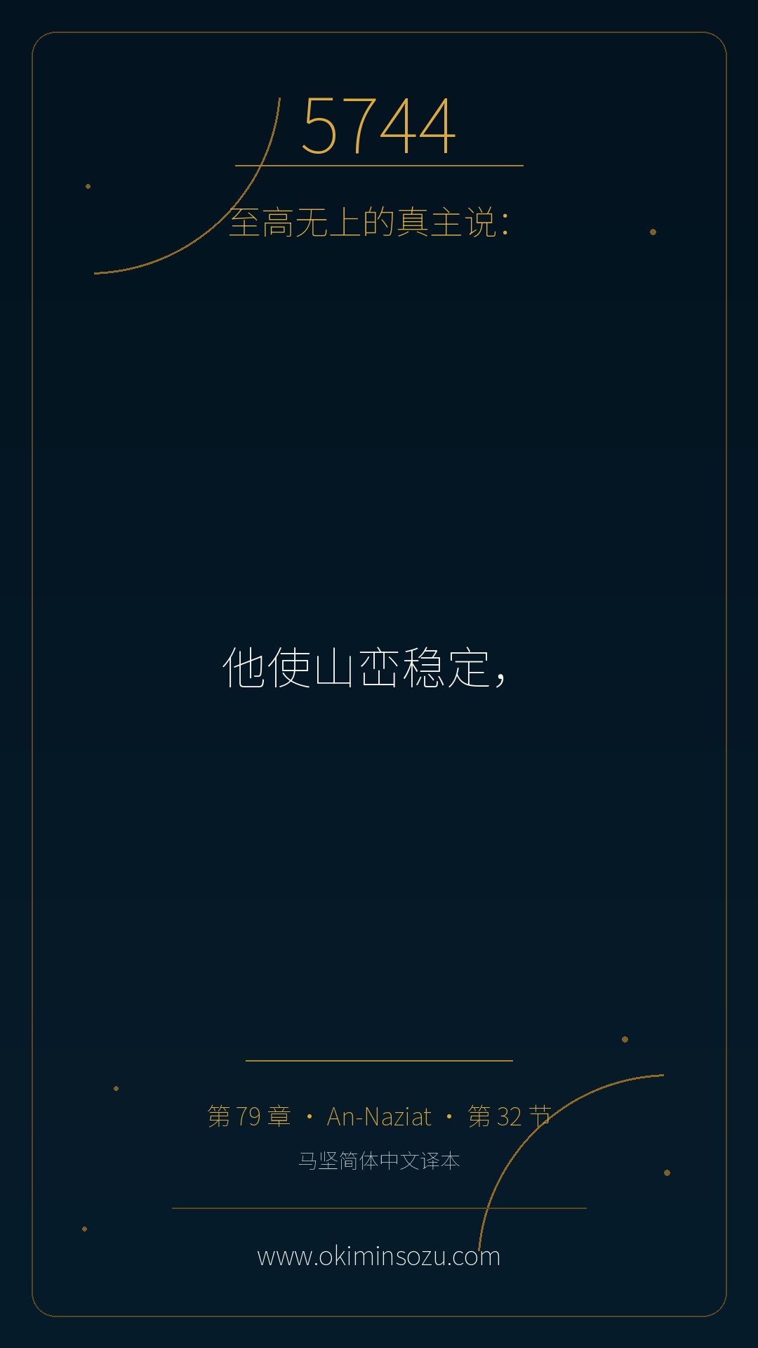 5744 S079 A032