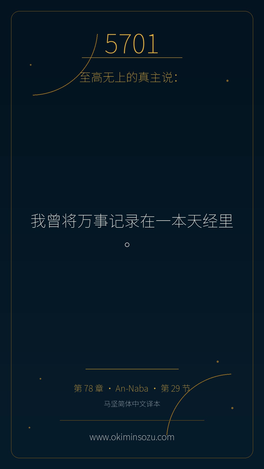5701 S078 A029